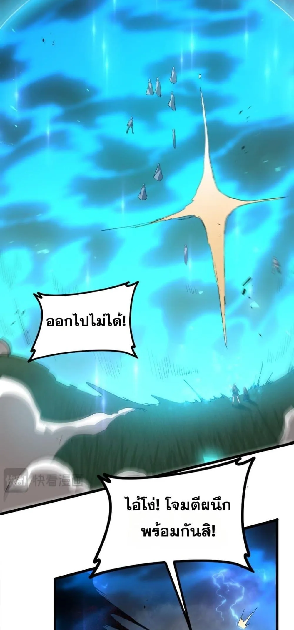 Overlord of insects ตอนที่ 44 6