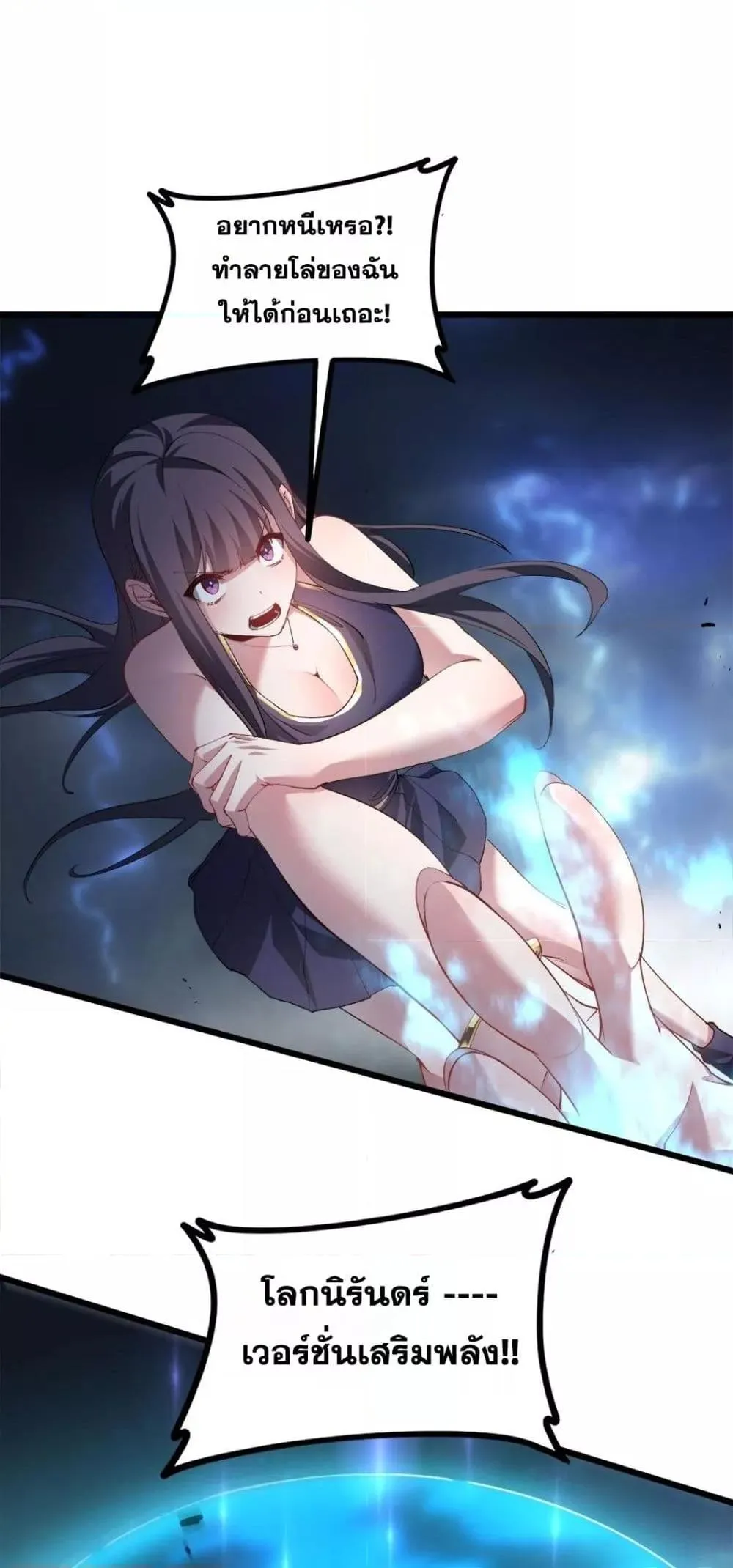 Overlord of insects ตอนที่ 44 5
