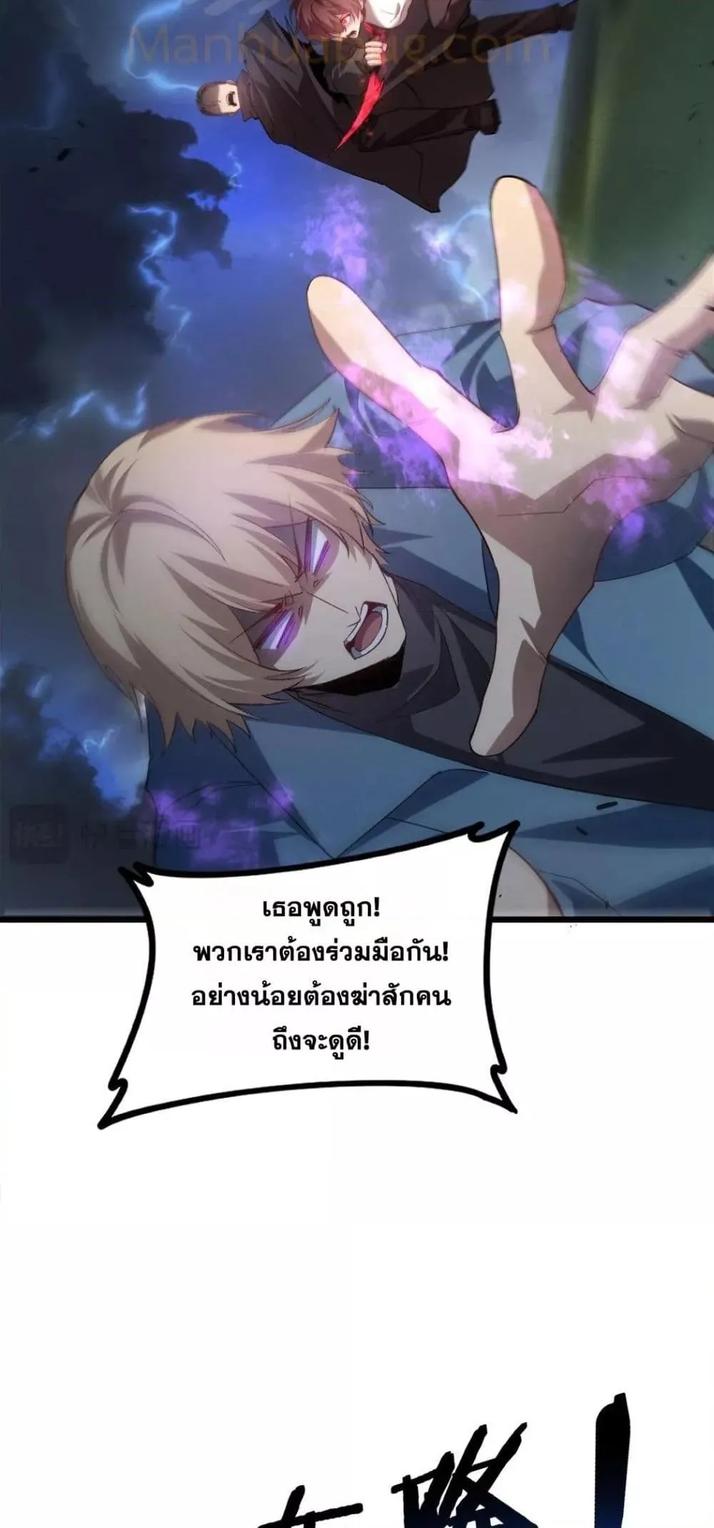 Overlord of insects ตอนที่ 44 11