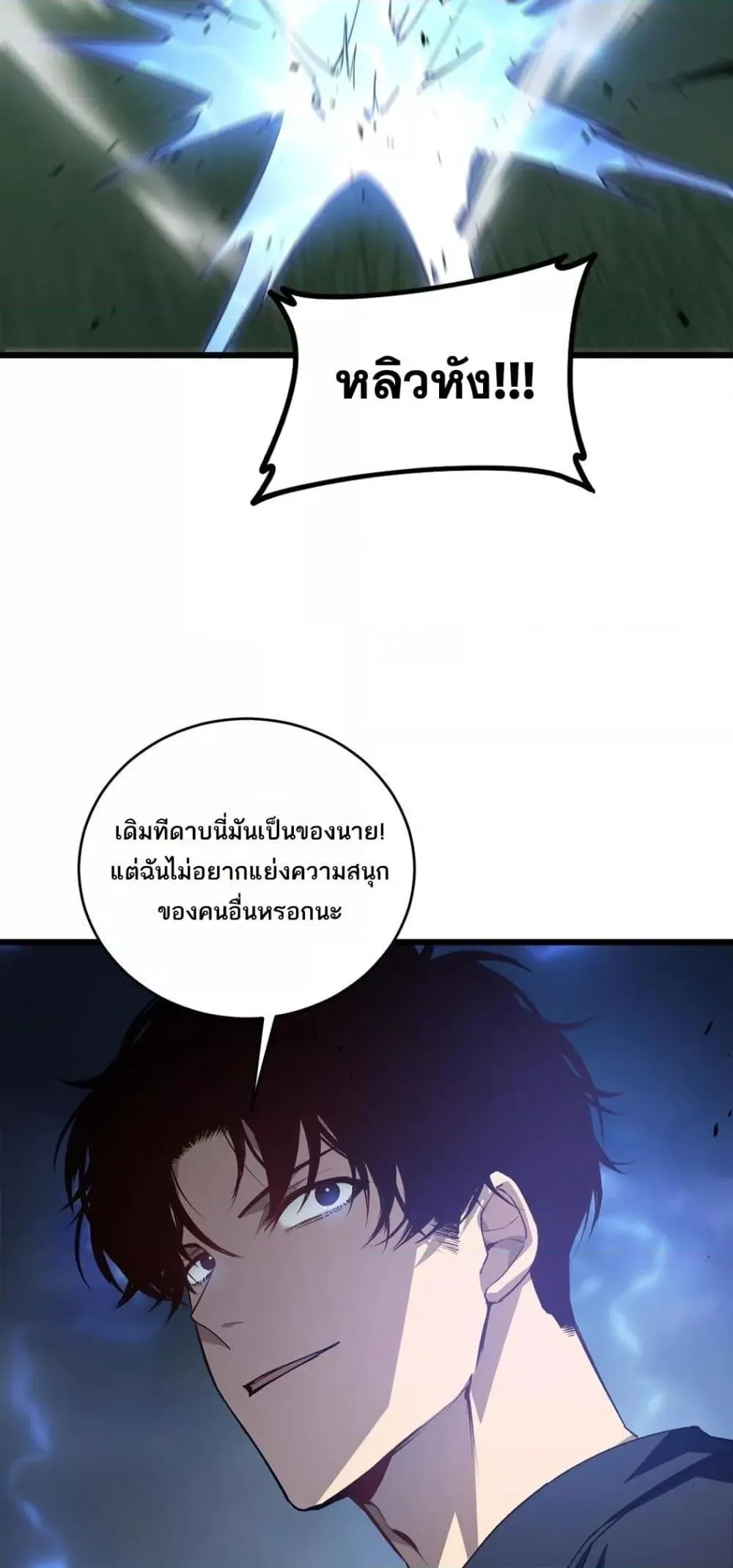 Overlord of insects ตอนที่ 44 19