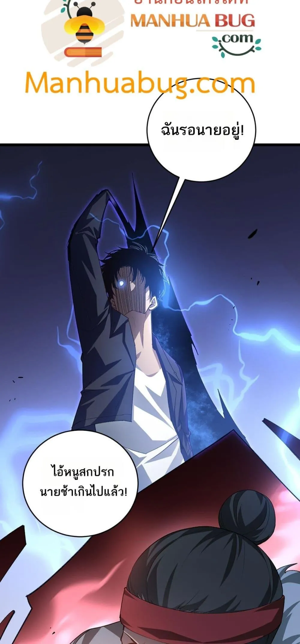 Overlord of insects ตอนที่ 44 17