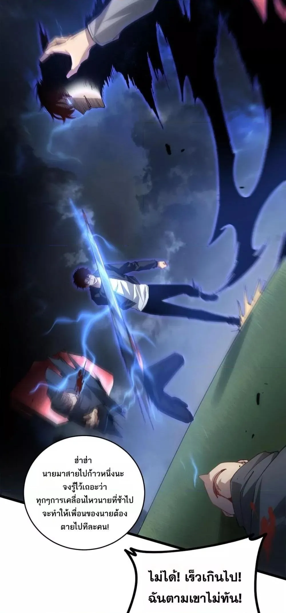 Overlord of insects ตอนที่ 44 15