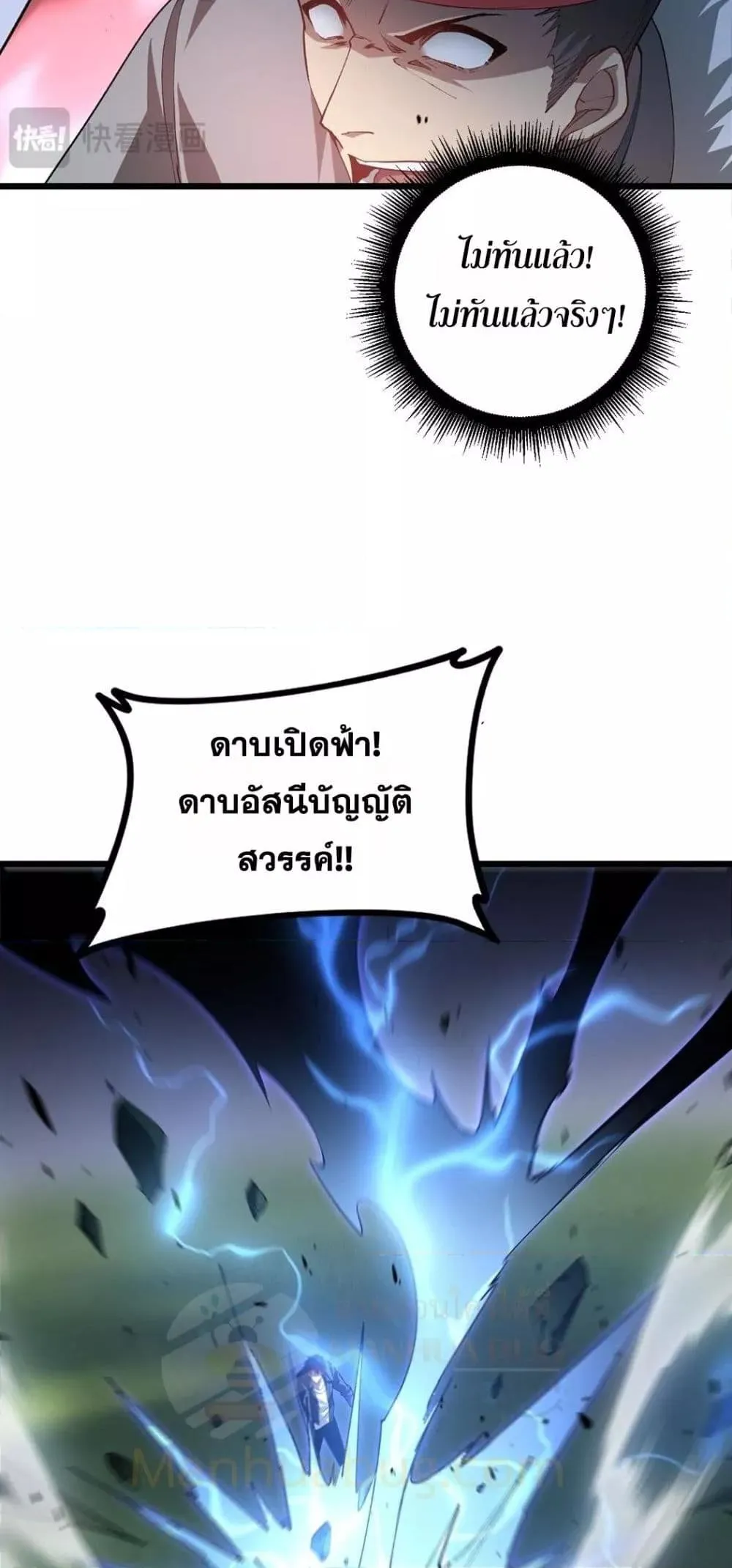 Overlord of insects ตอนที่ 44 18