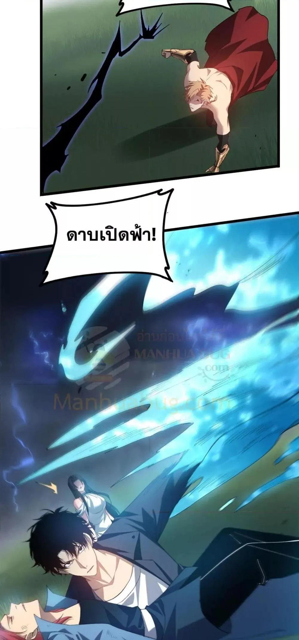 Overlord of insects ตอนที่ 44 27