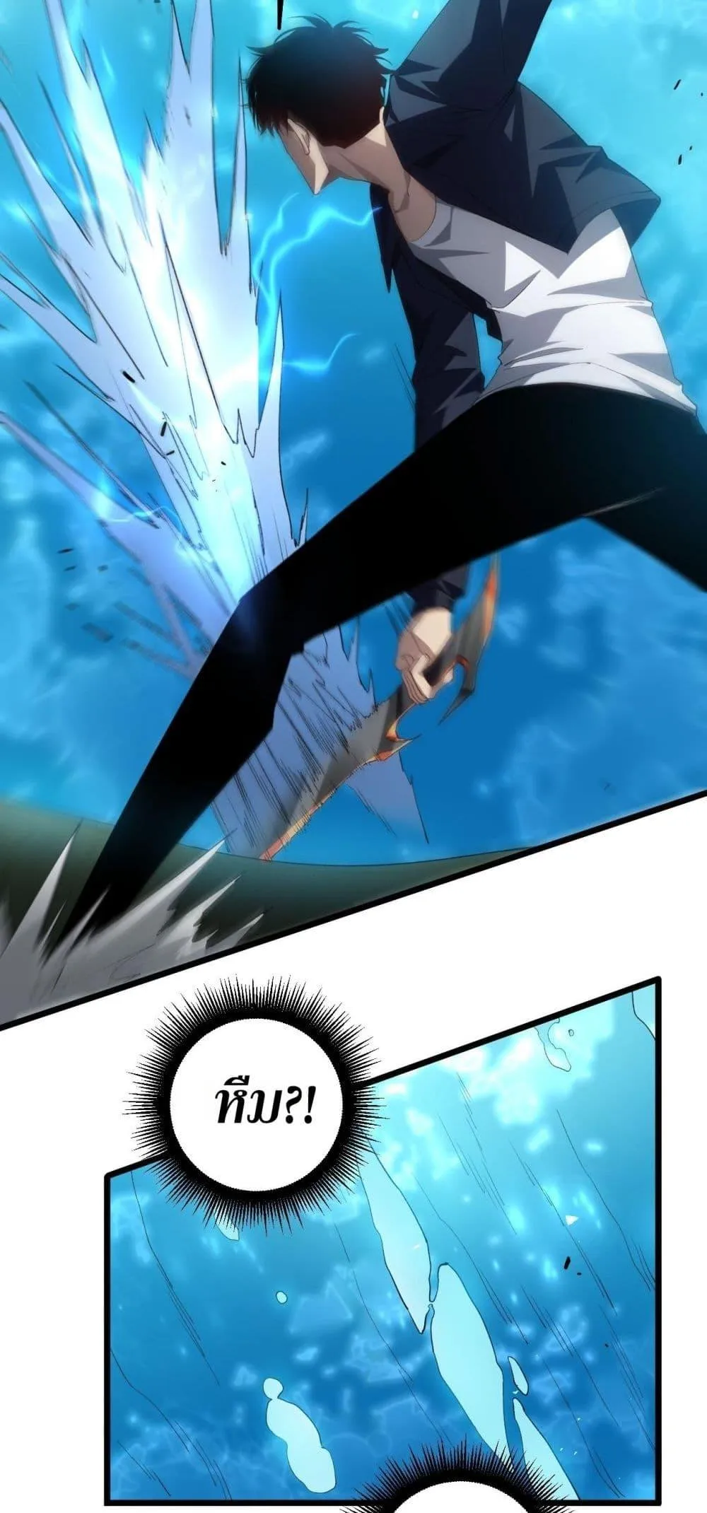 Overlord of insects ตอนที่ 44 33