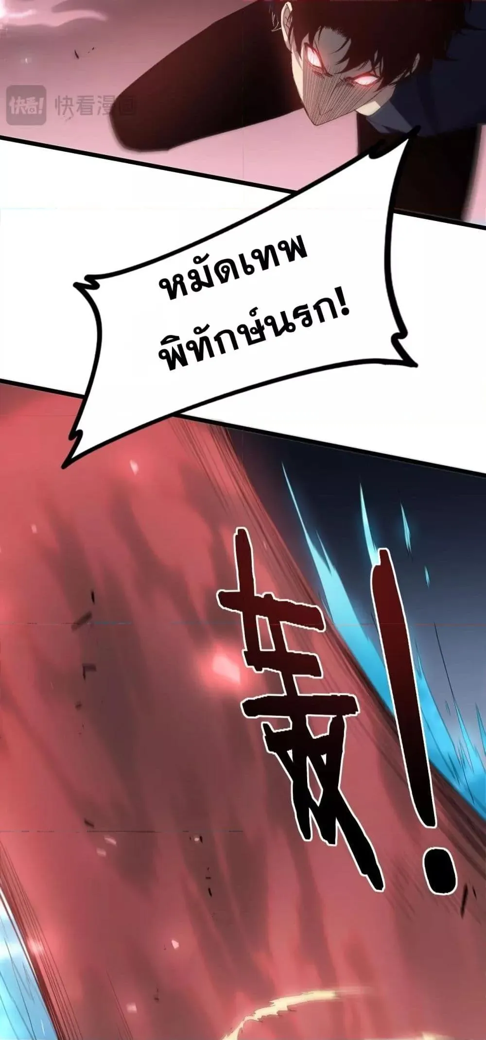 Overlord of insects ตอนที่ 44 37
