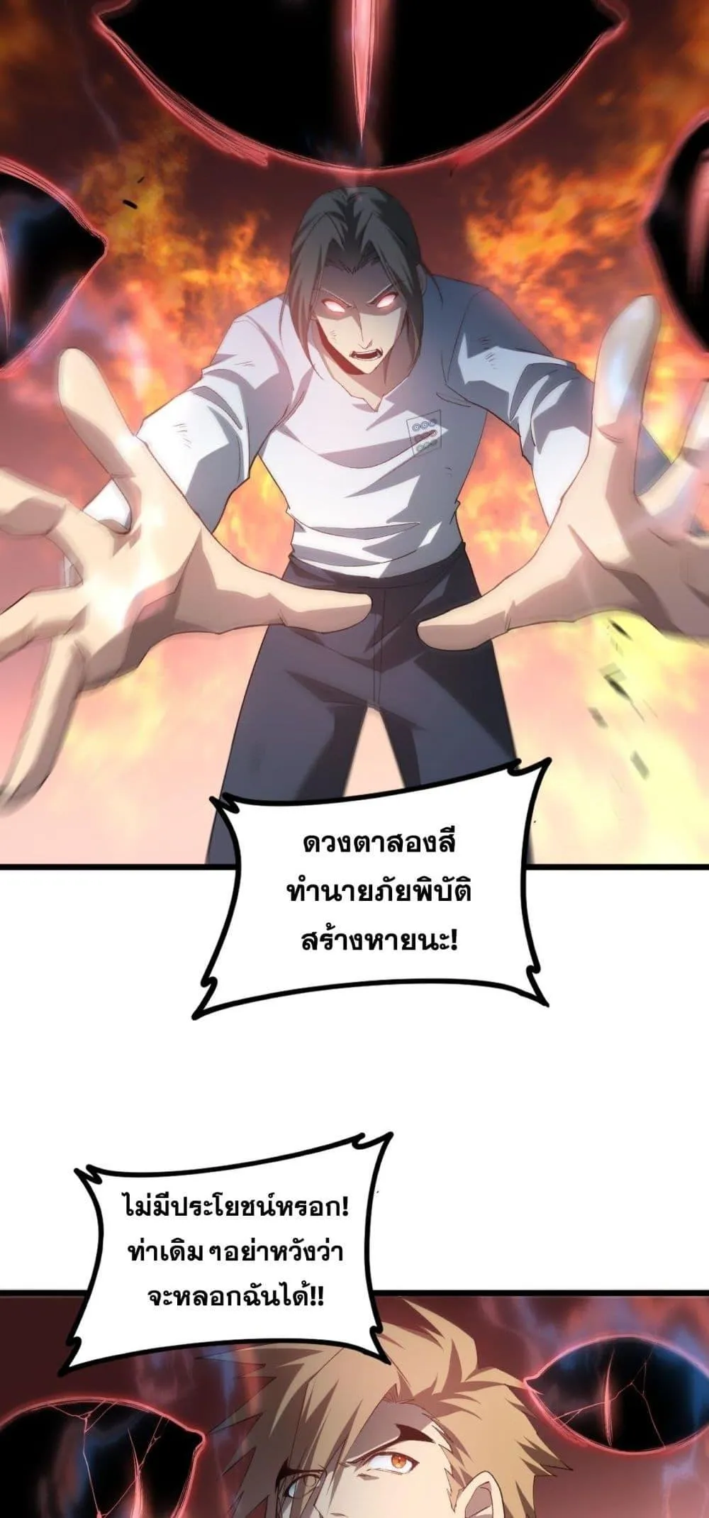 Overlord of insects ตอนที่ 44 45