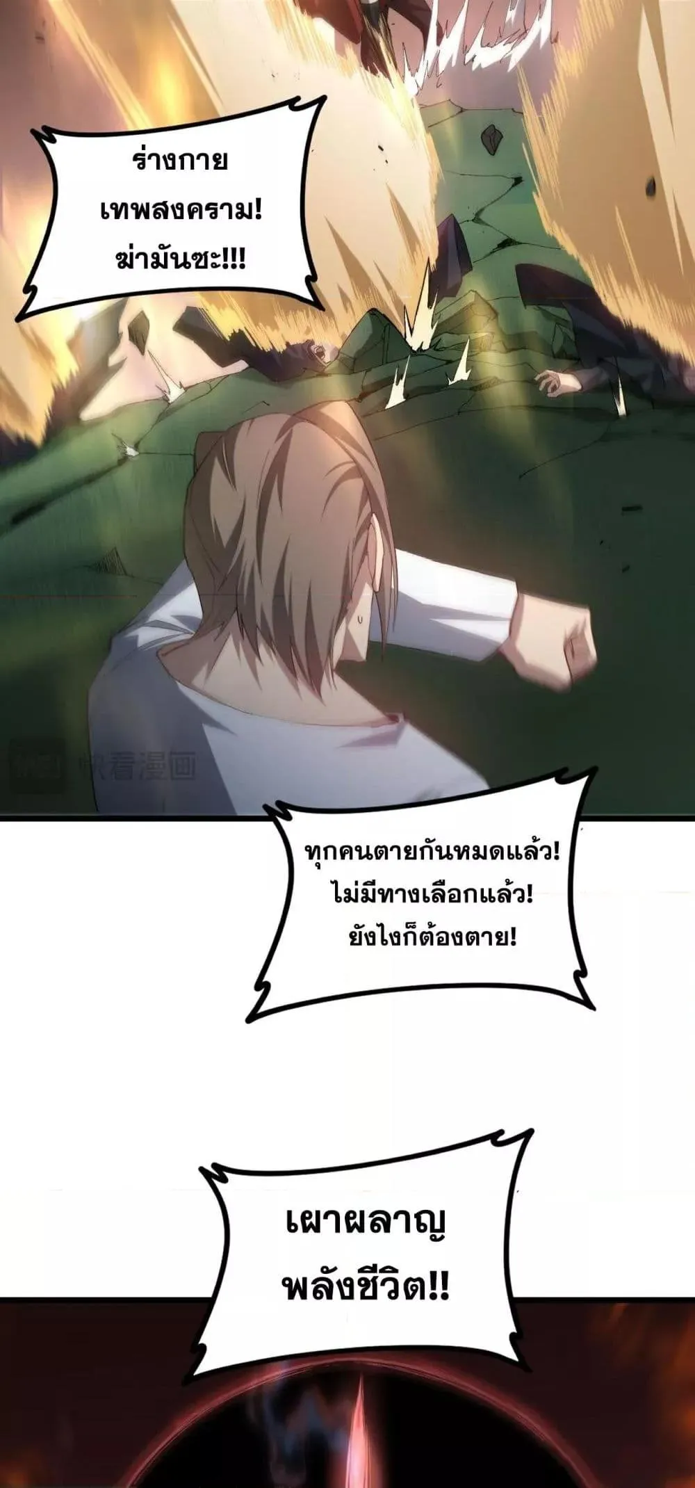 Overlord of insects ตอนที่ 44 44