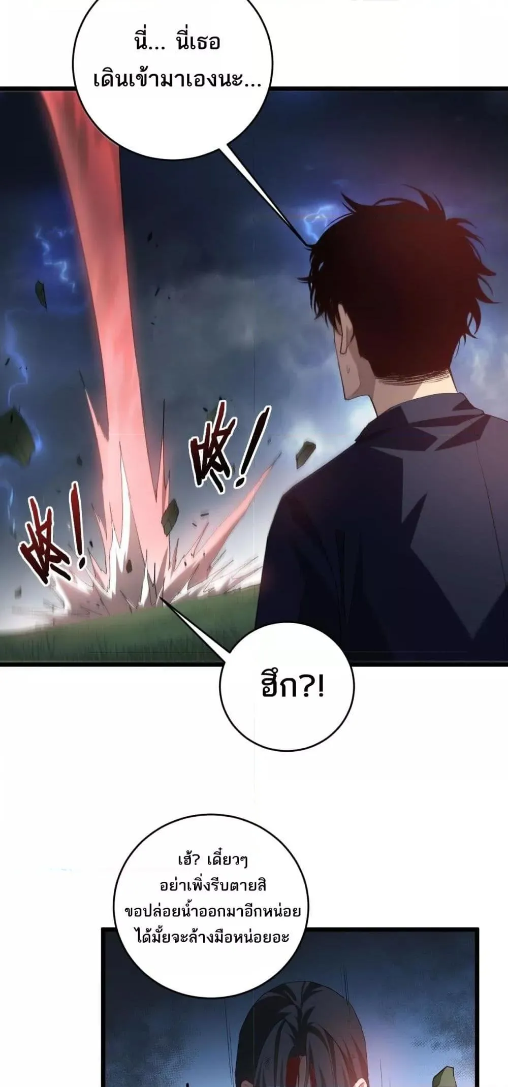 Overlord of insects ตอนที่ 44 41