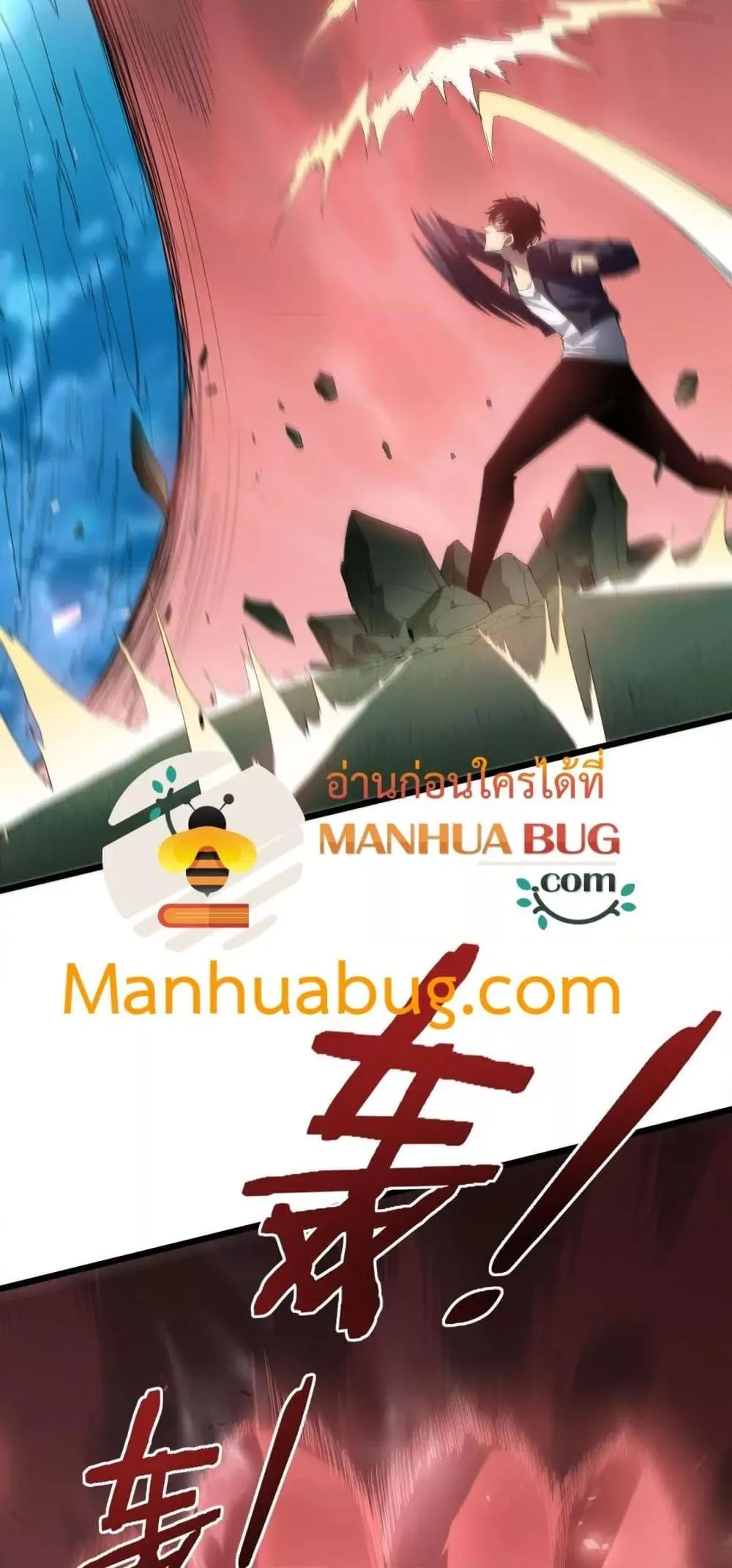 Overlord of insects ตอนที่ 44 38
