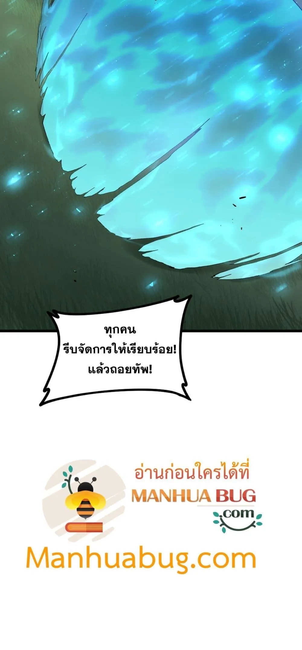 Overlord of insects ตอนที่ 44 51