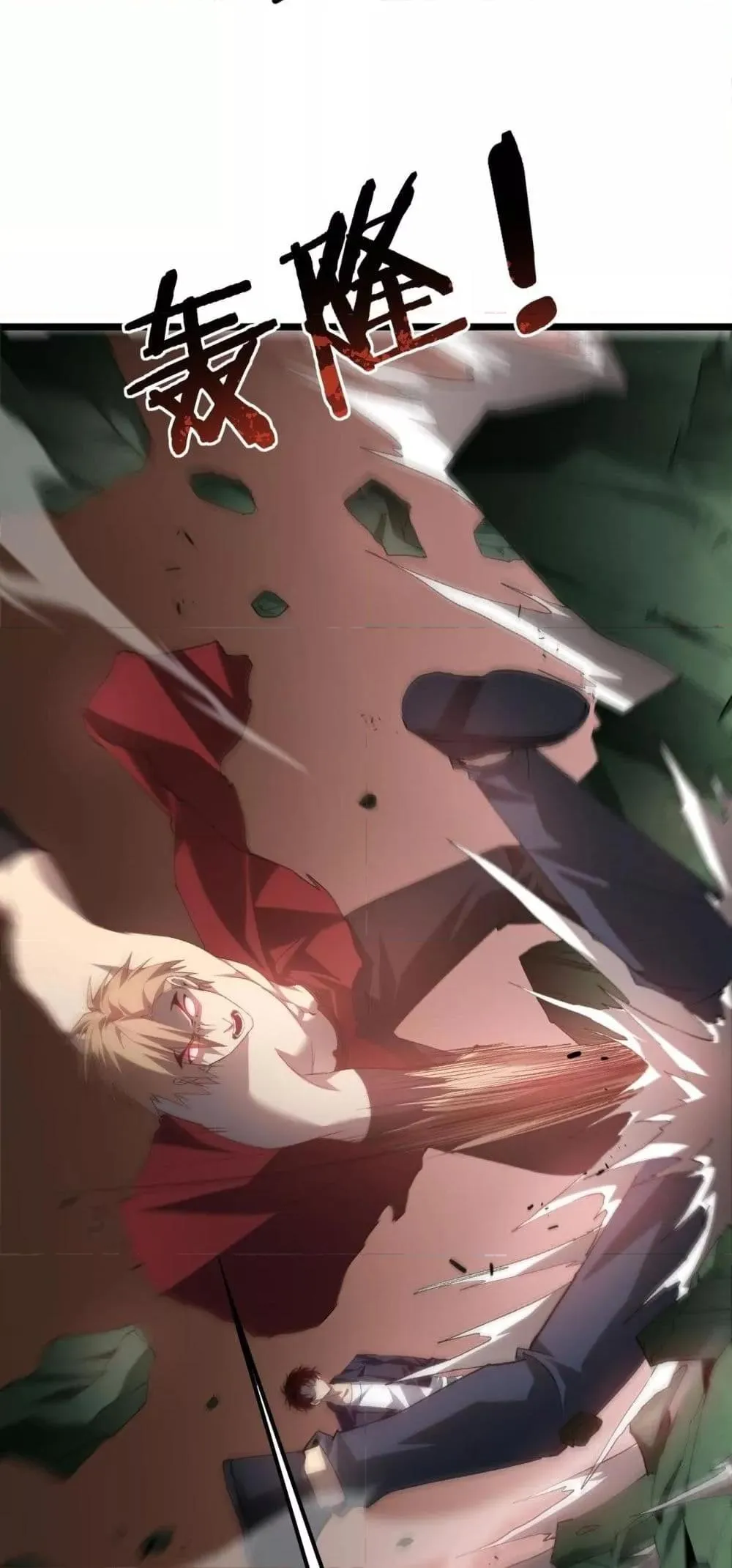 Overlord of insects ตอนที่ 44 48