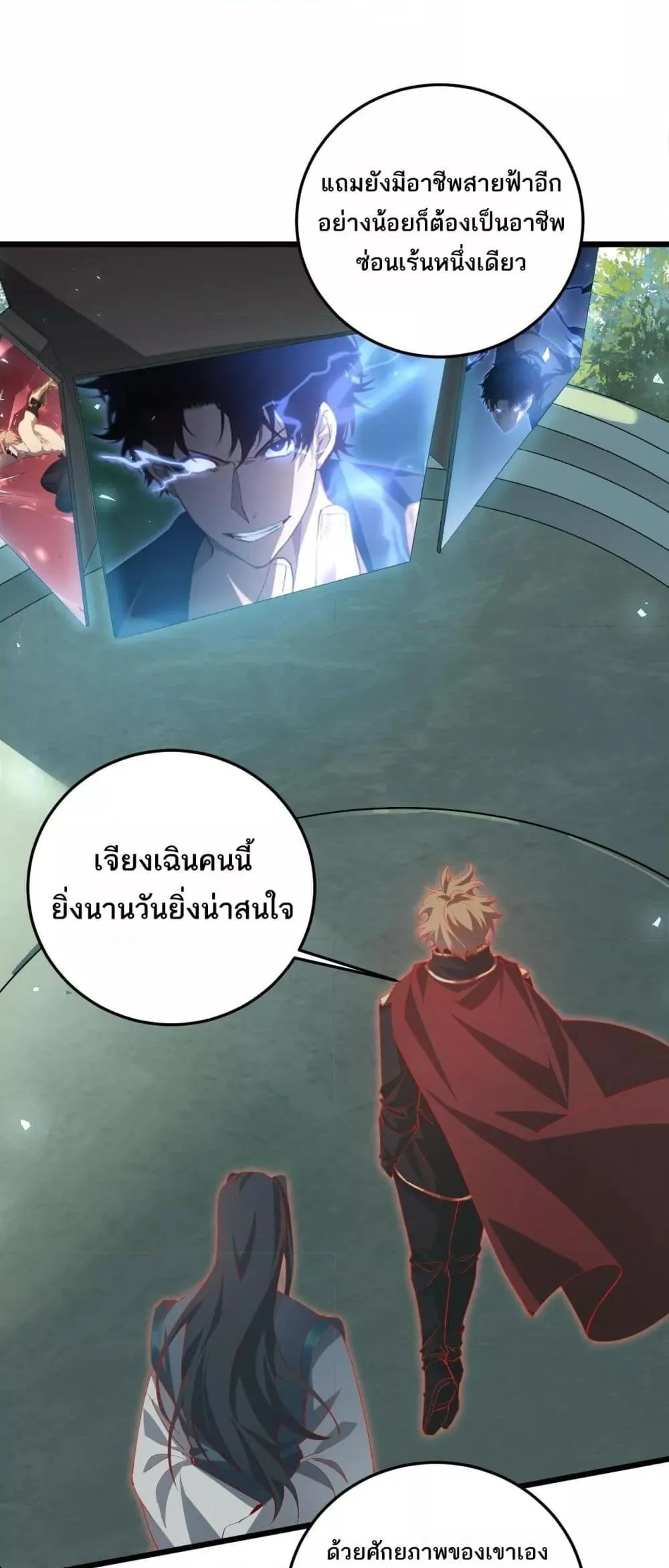 Overlord of insects ตอนที่ 45 2