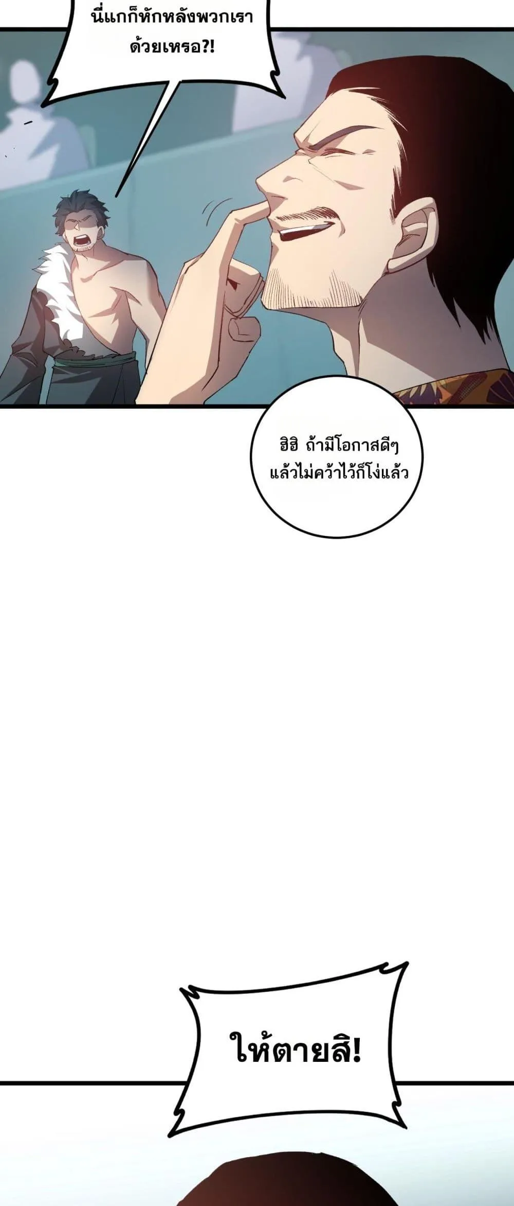 Overlord of insects ตอนที่ 45 11