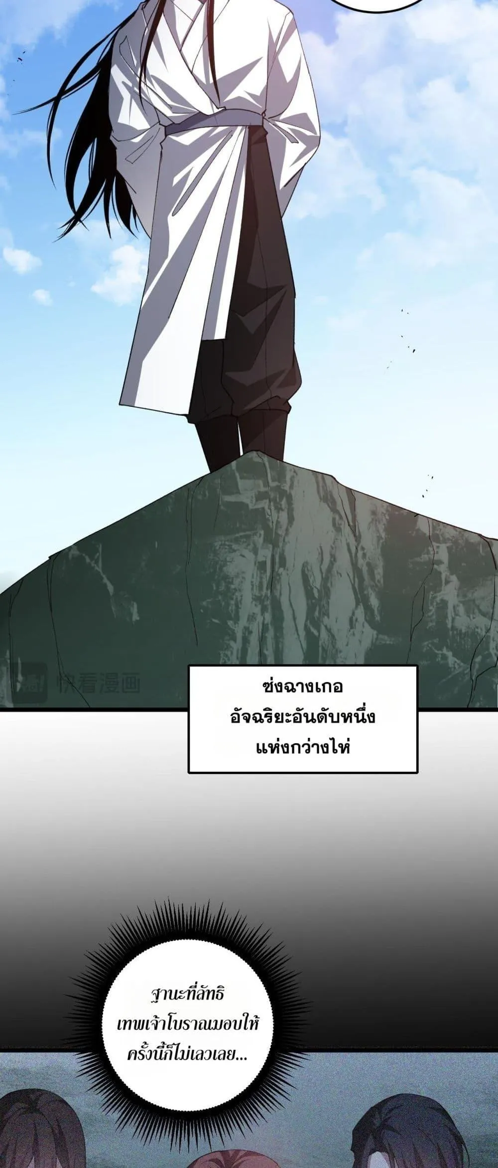 Overlord of insects ตอนที่ 45 14