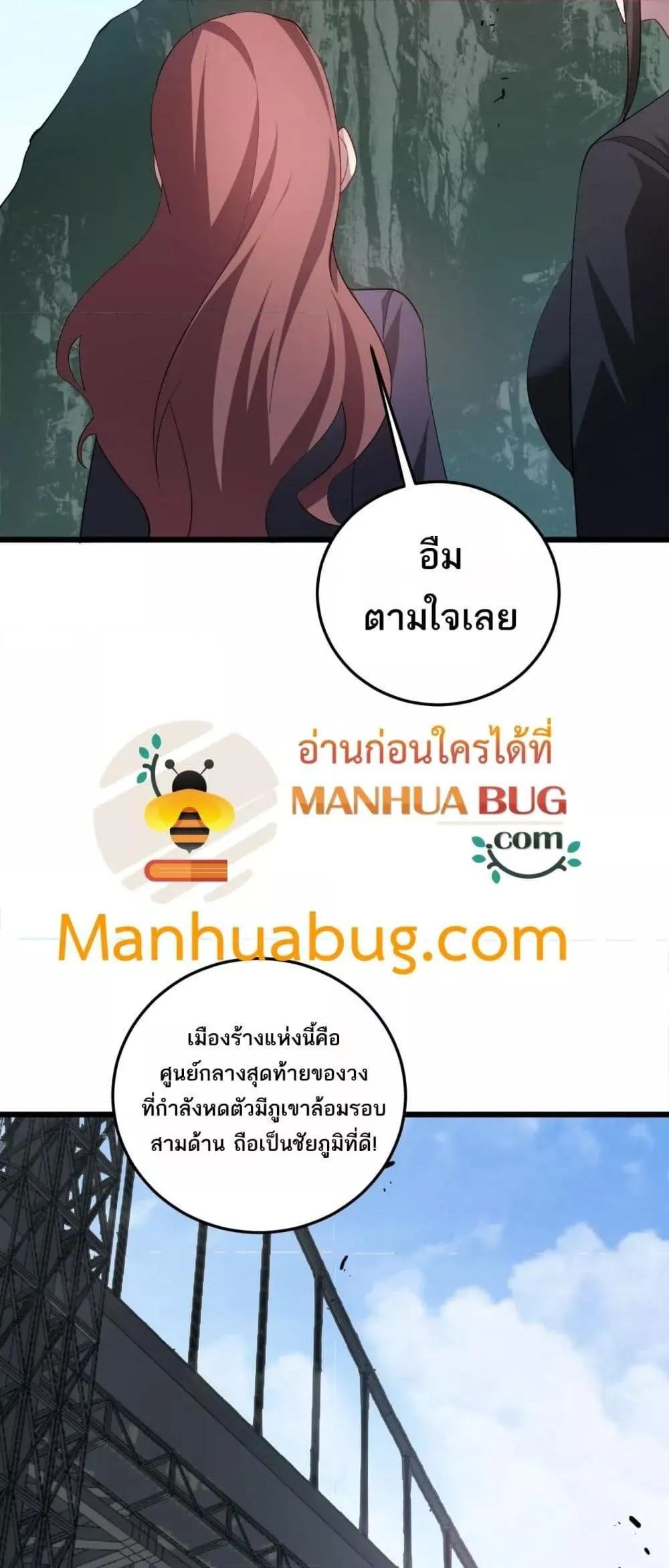 Overlord of insects ตอนที่ 45 18