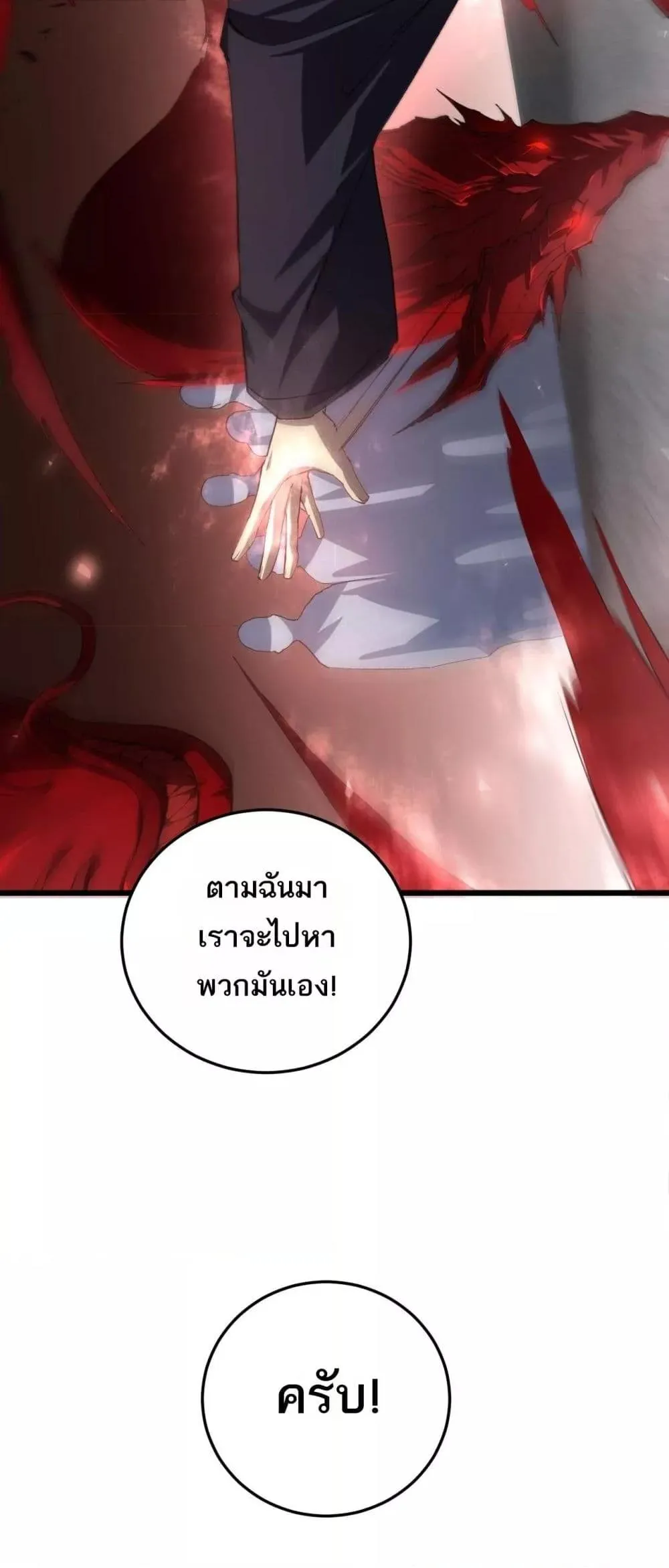 Overlord of insects ตอนที่ 45 24