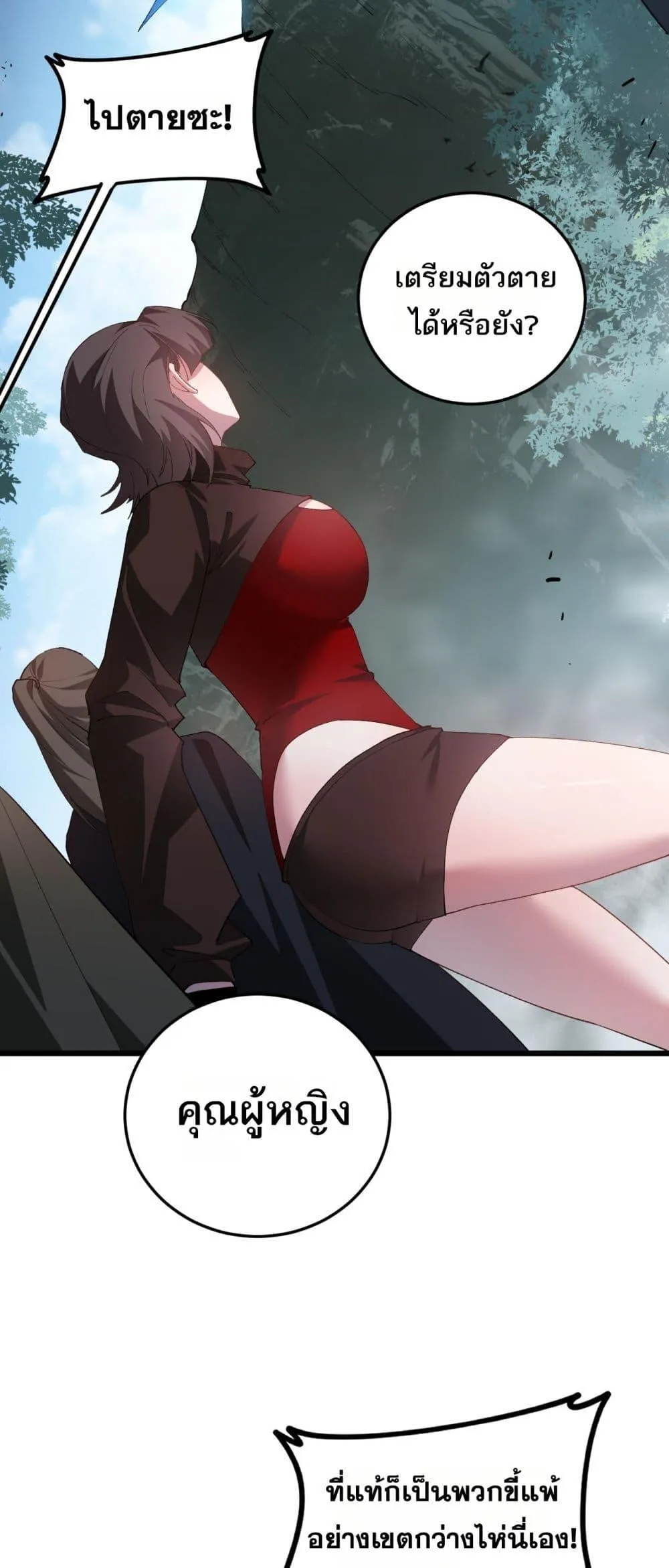 Overlord of insects ตอนที่ 45 31