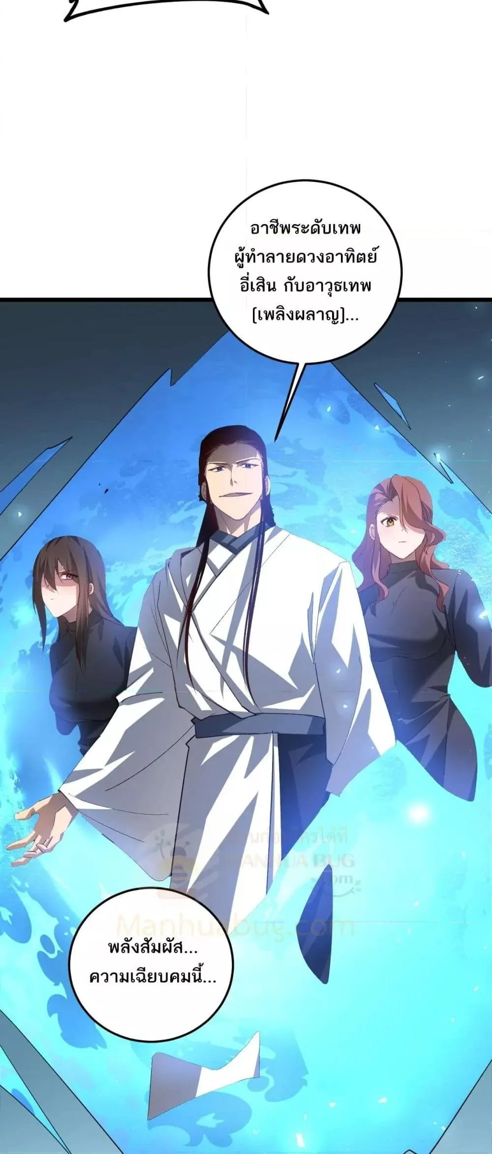 Overlord of insects ตอนที่ 45 29