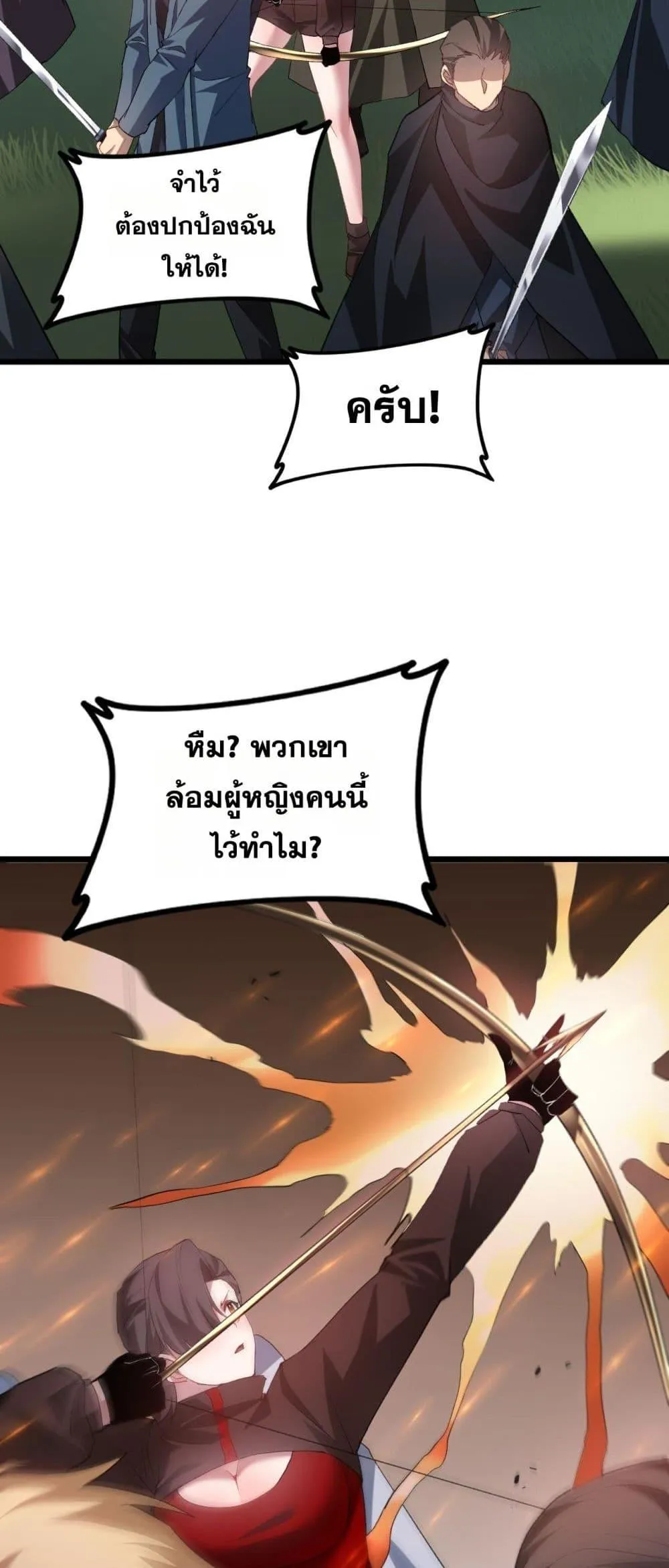 Overlord of insects ตอนที่ 45 41