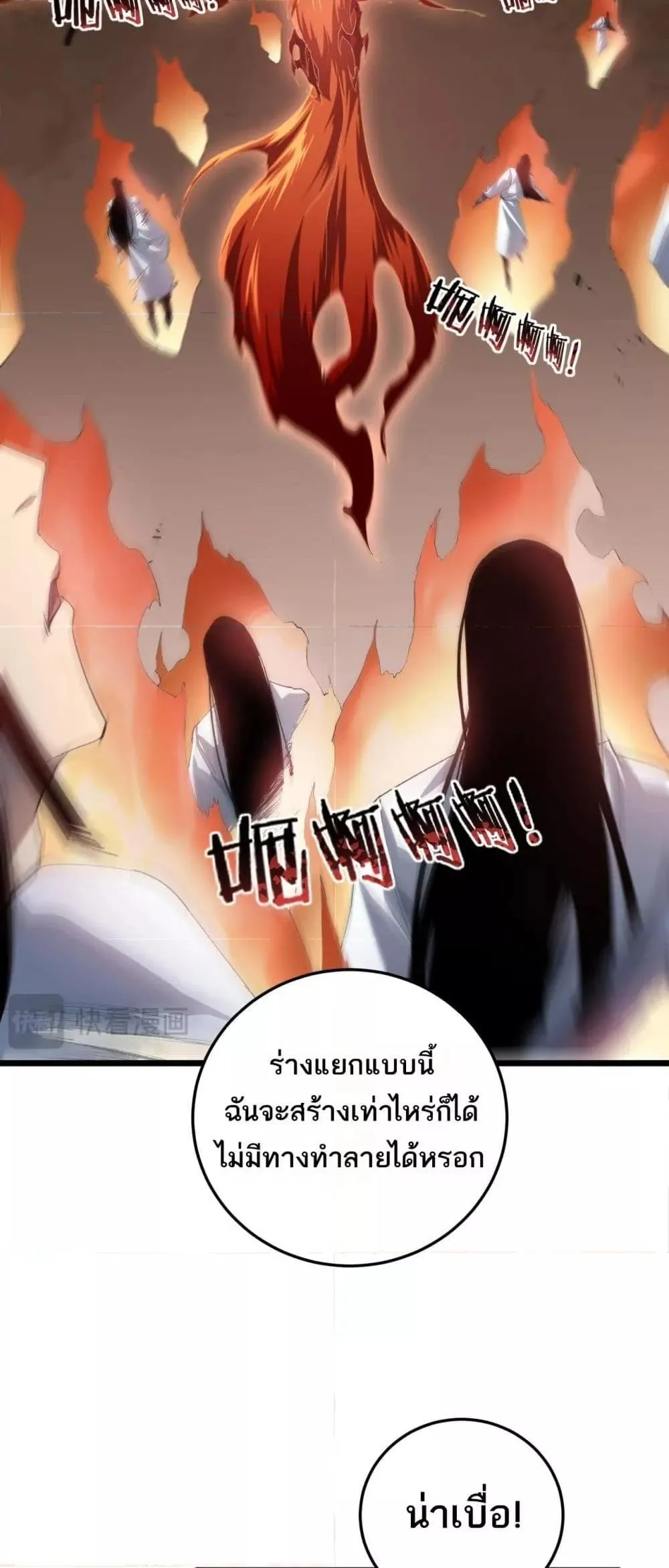 Overlord of insects ตอนที่ 45 44