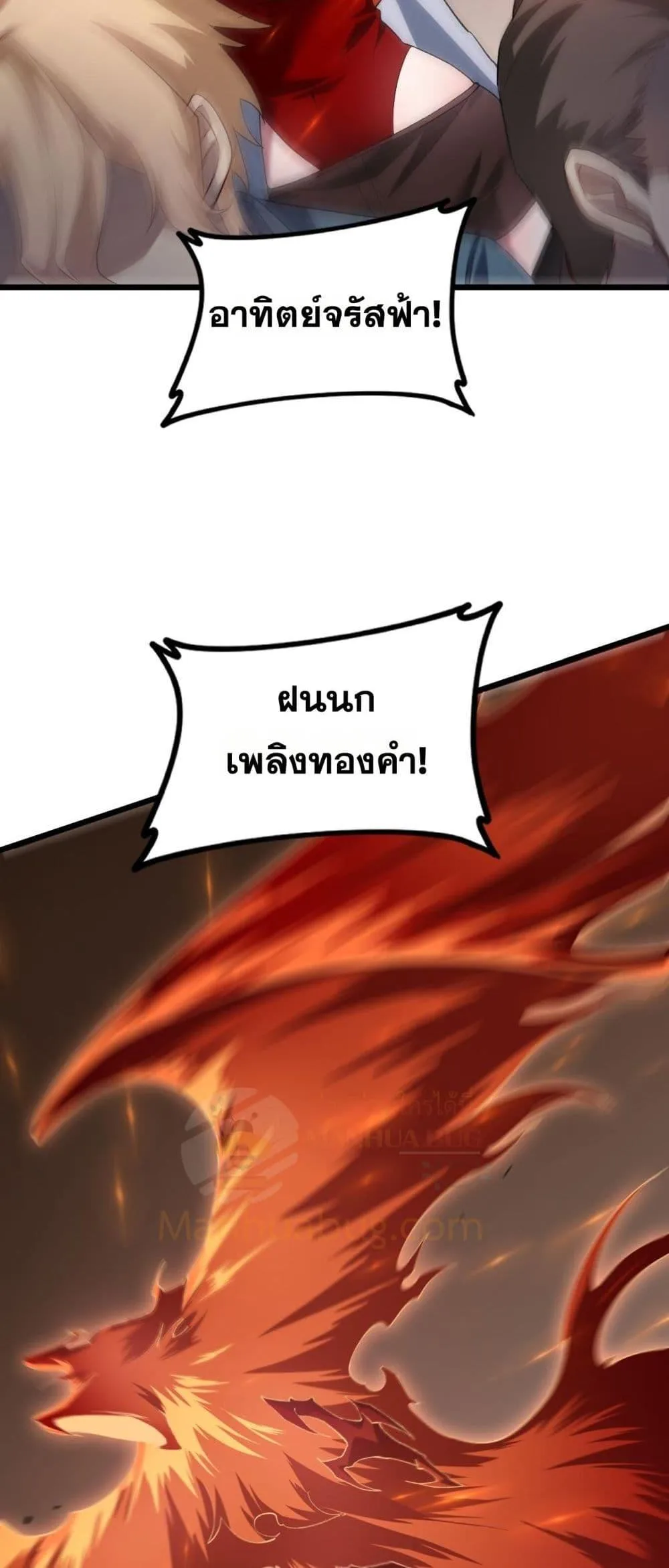 Overlord of insects ตอนที่ 45 42