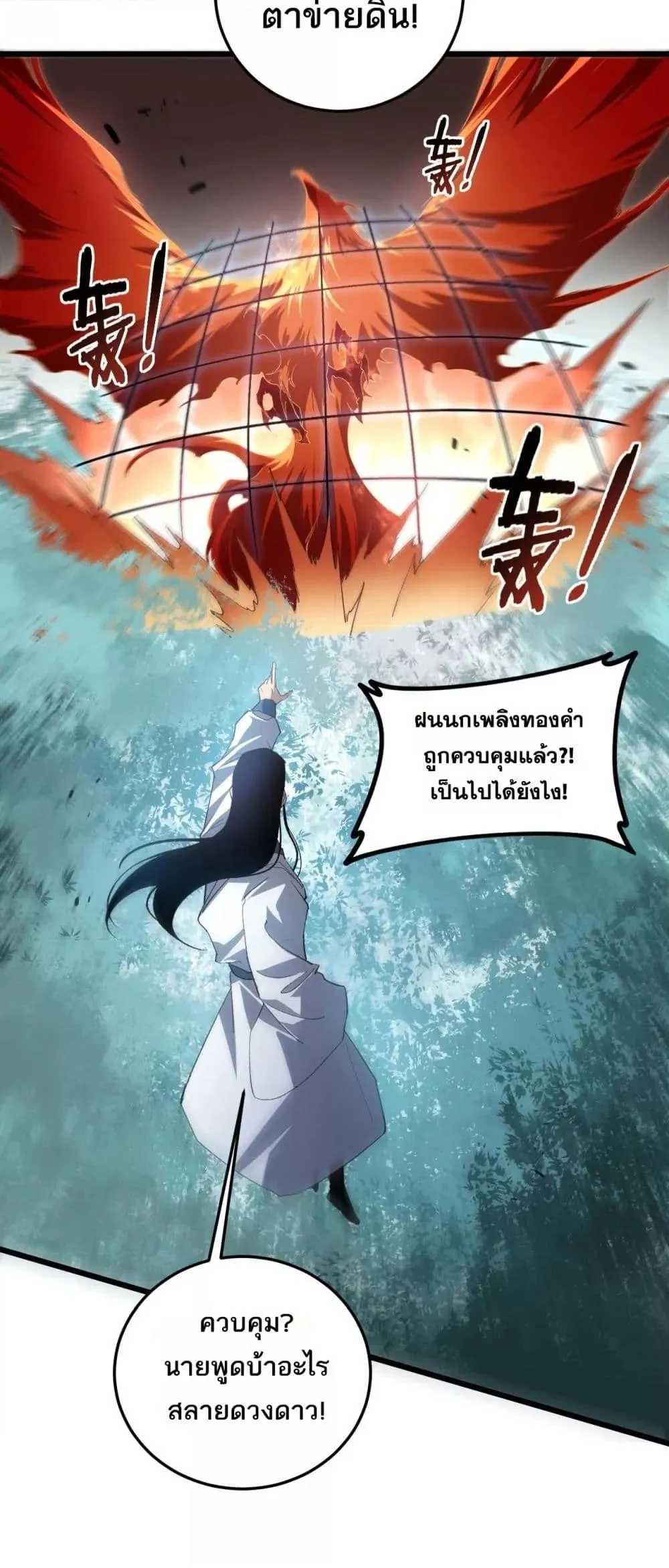 Overlord of insects ตอนที่ 45 46