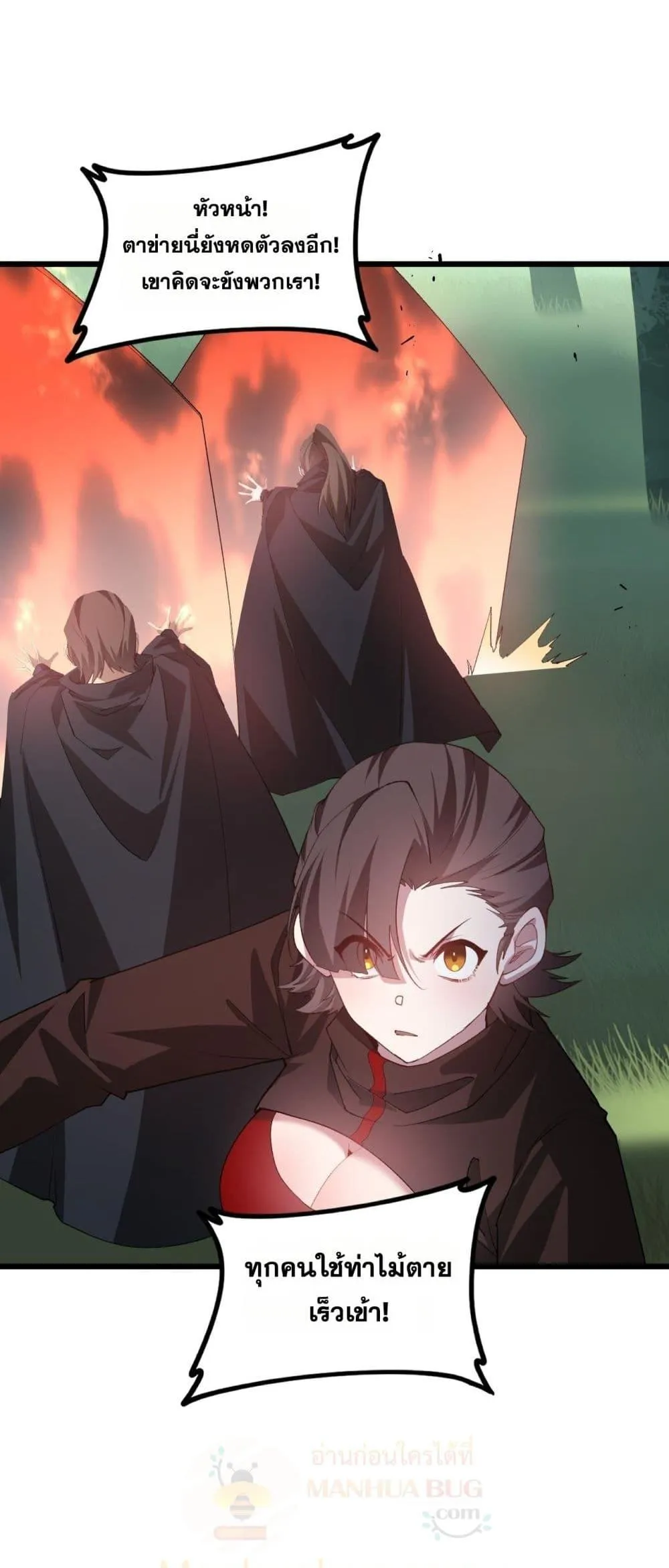 Overlord of insects ตอนที่ 45 48
