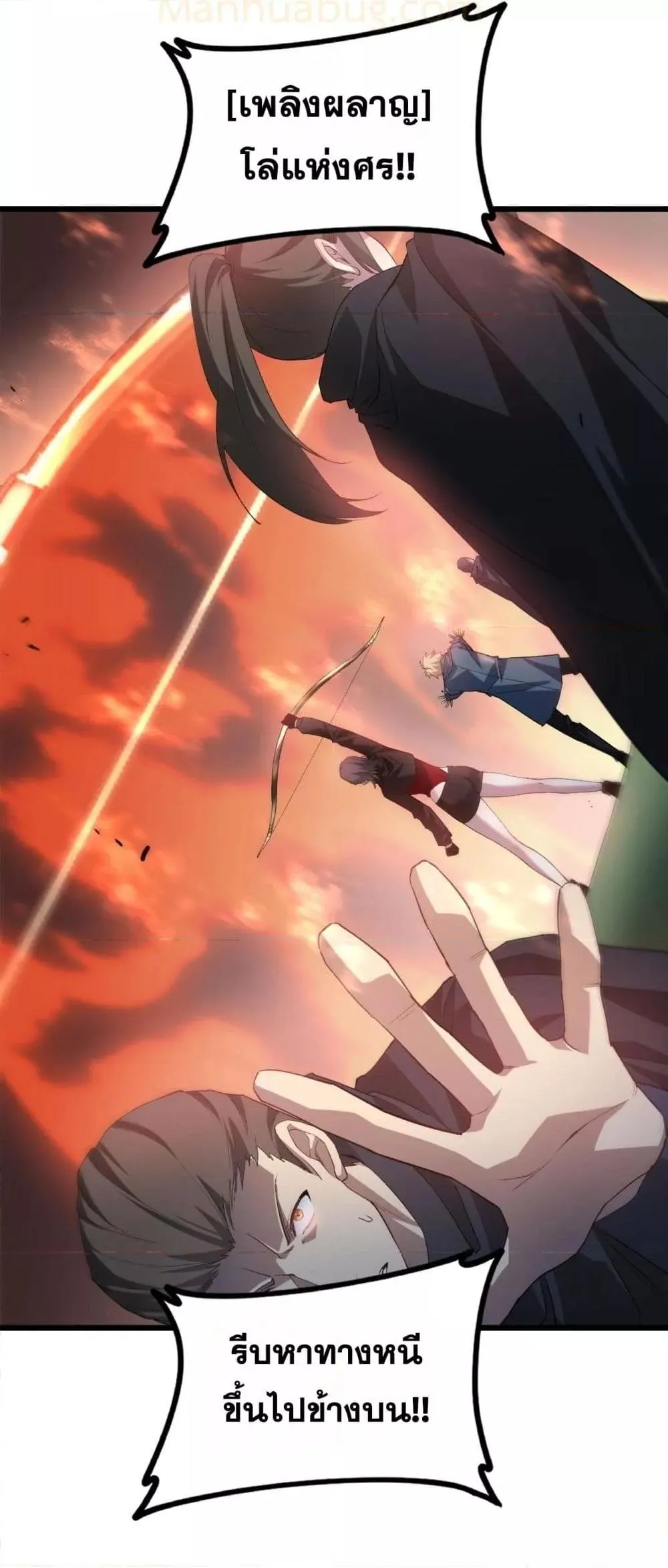 Overlord of insects ตอนที่ 45 49
