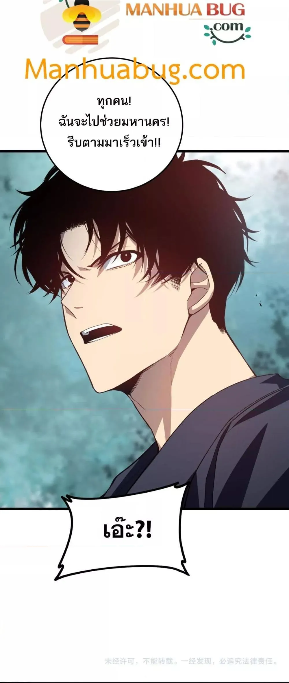 Overlord of insects ตอนที่ 45 51