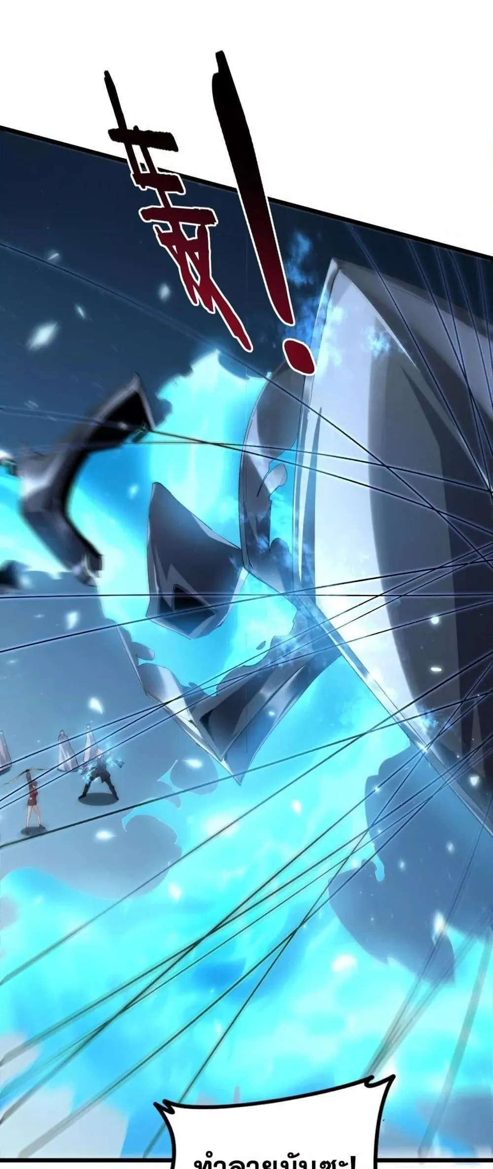 Overlord of insects ตอนที่ 46 8