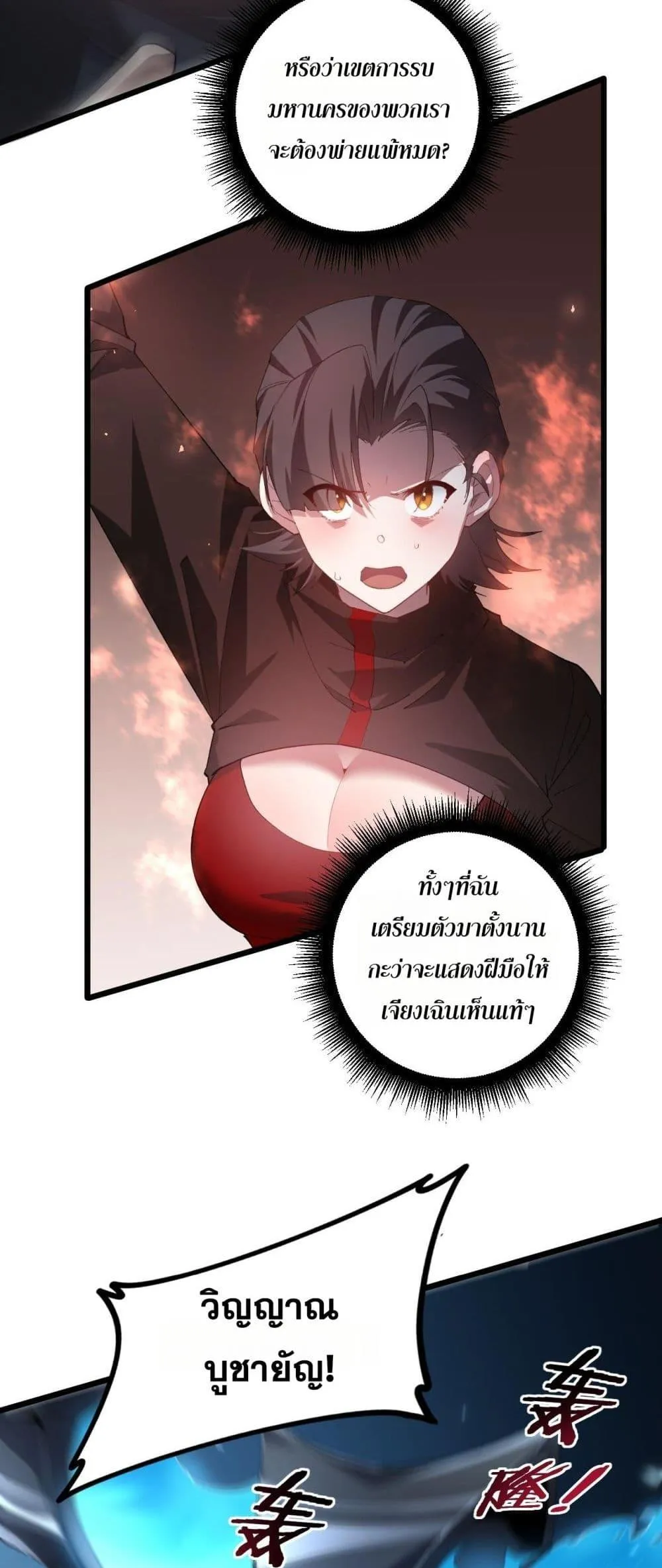 Overlord of insects ตอนที่ 46 6
