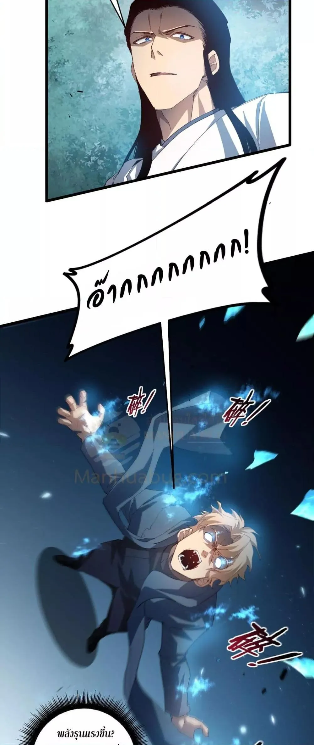 Overlord of insects ตอนที่ 46 10