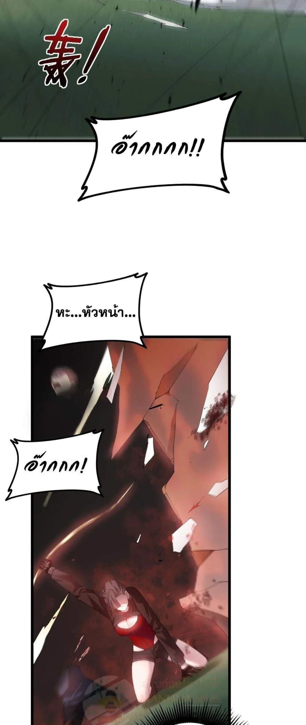 Overlord of insects ตอนที่ 46 16