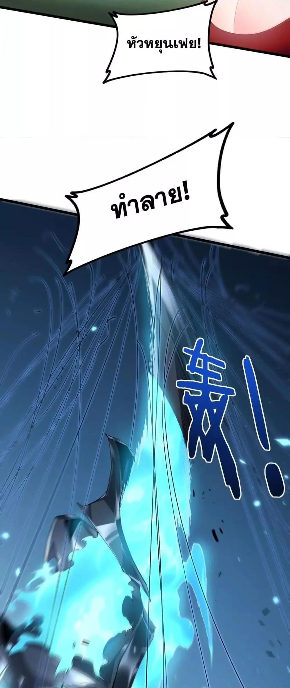 Overlord of insects ตอนที่ 46 12