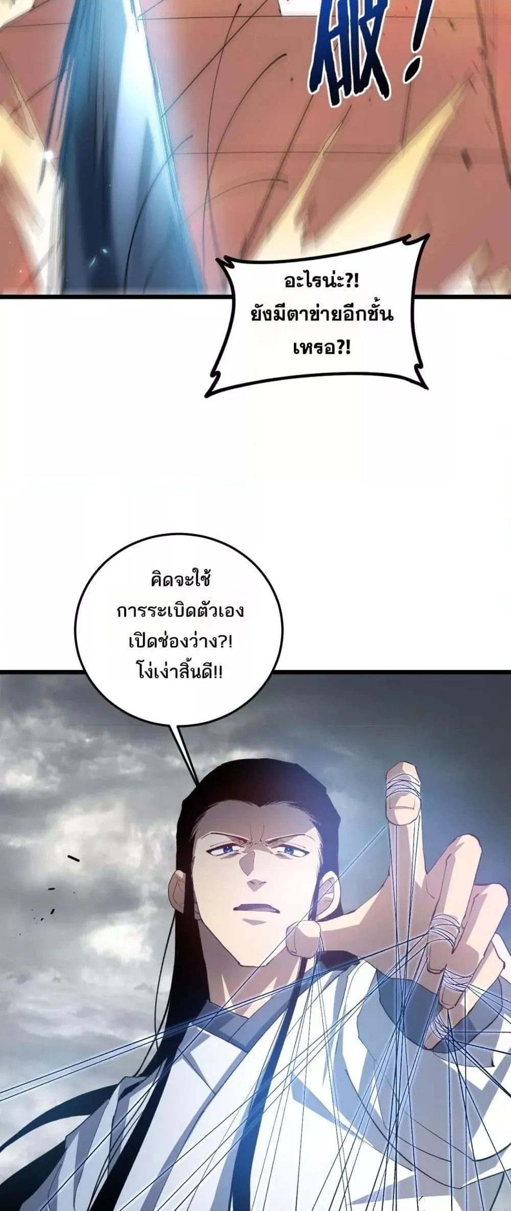 Overlord of insects ตอนที่ 46 14
