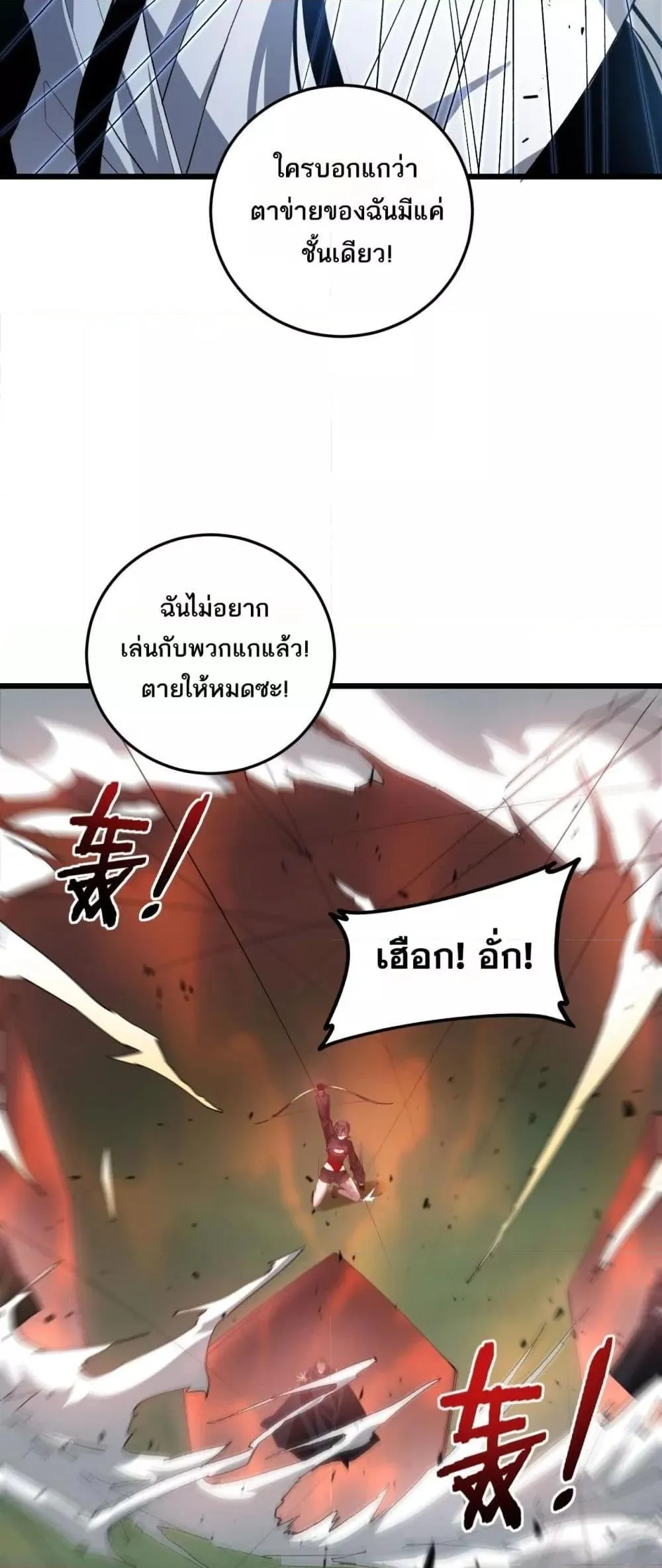 Overlord of insects ตอนที่ 46 15