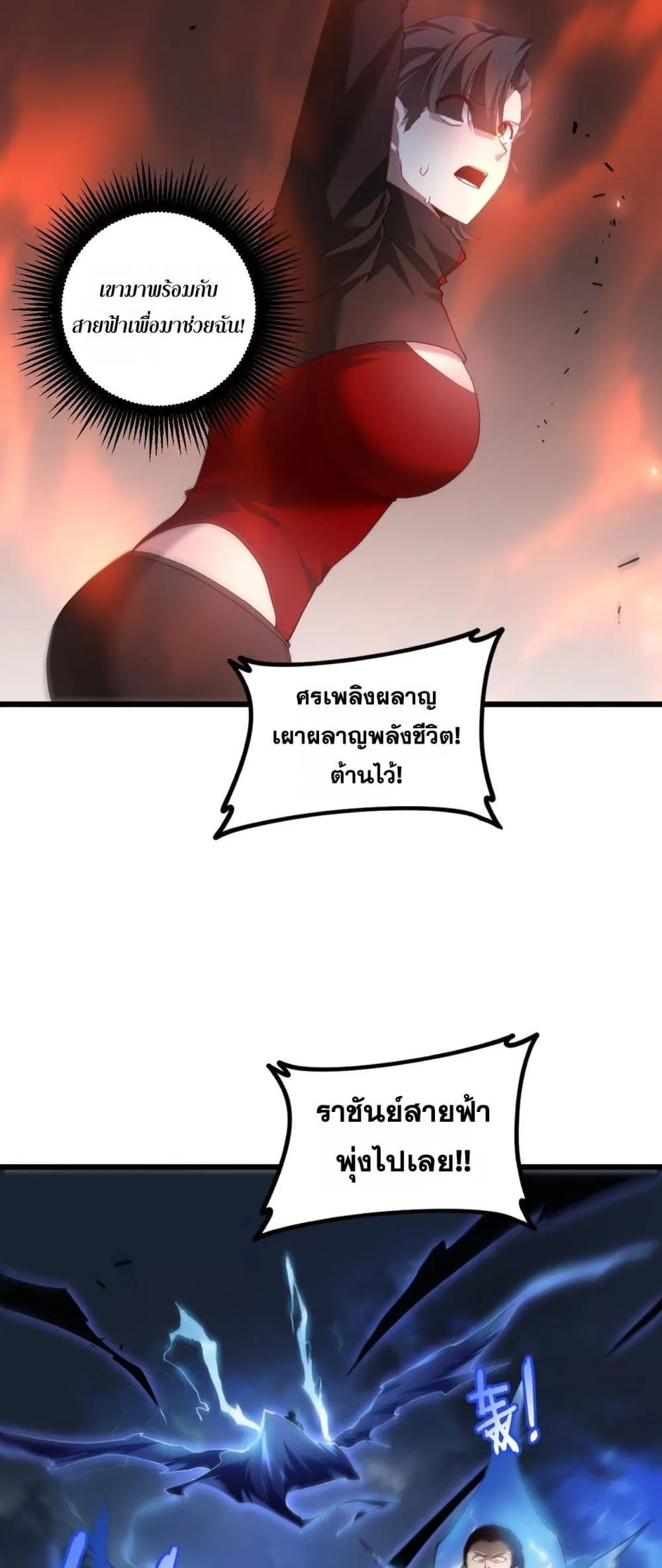 Overlord of insects ตอนที่ 46 22