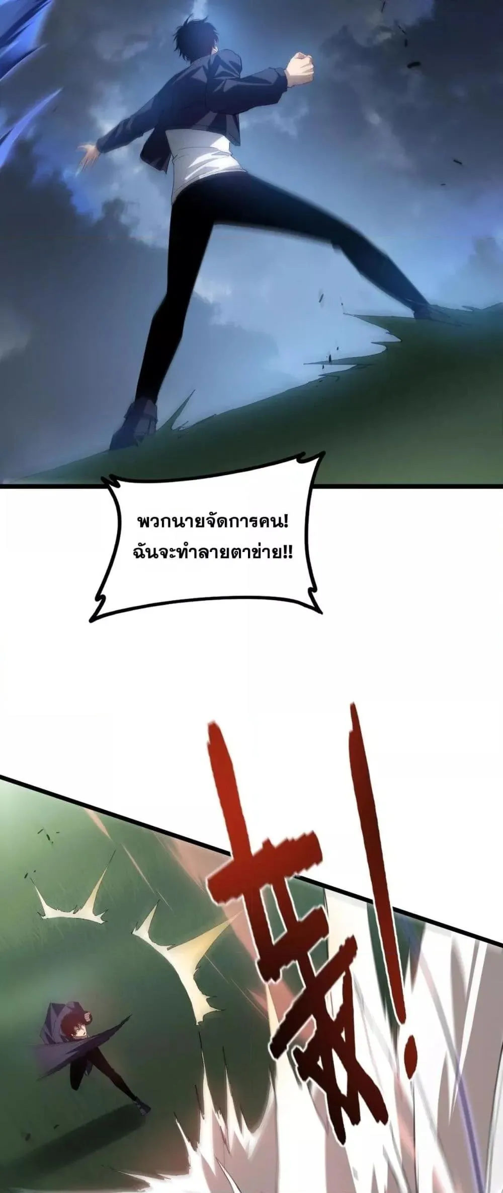 Overlord of insects ตอนที่ 46 25