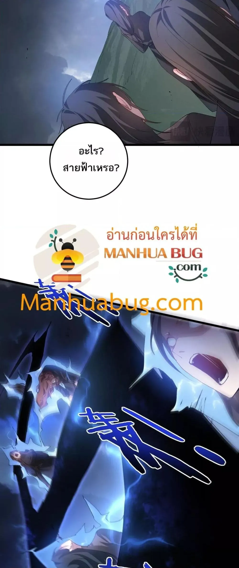 Overlord of insects ตอนที่ 46 18