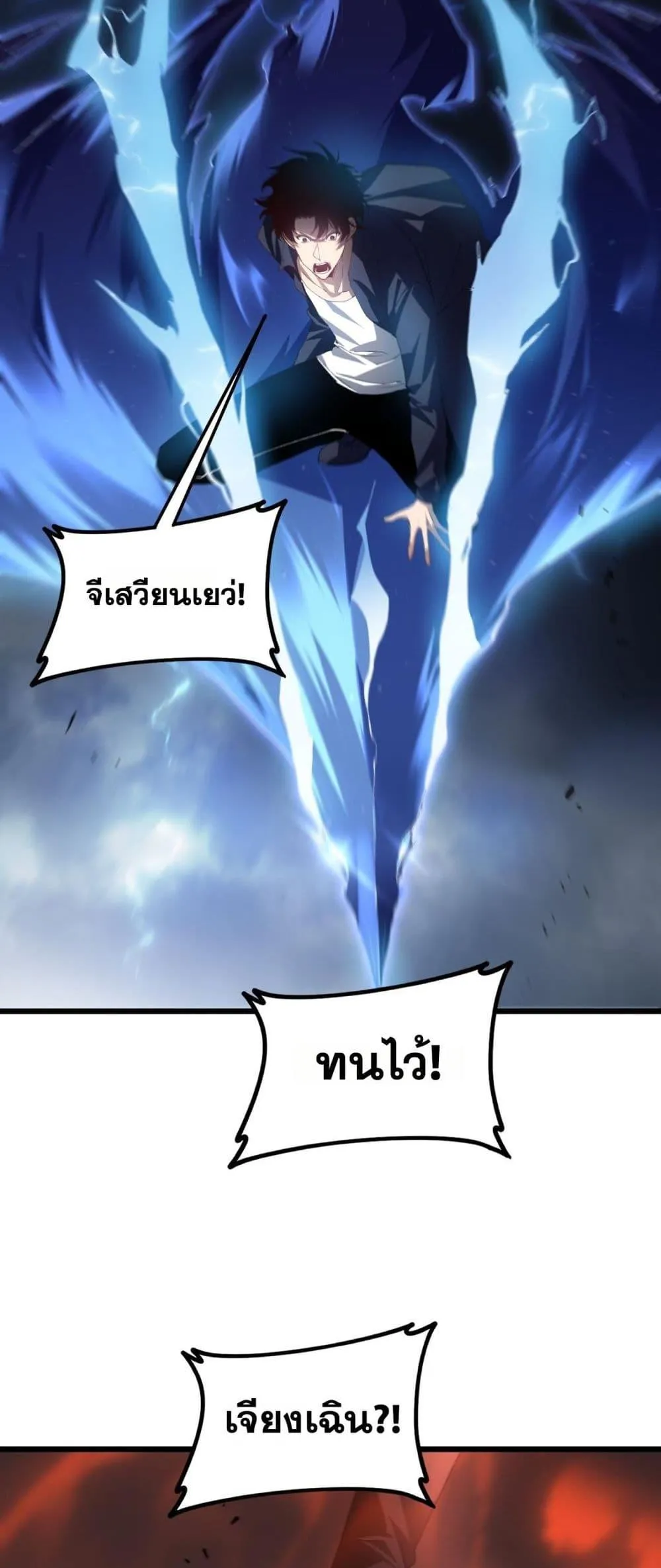Overlord of insects ตอนที่ 46 21