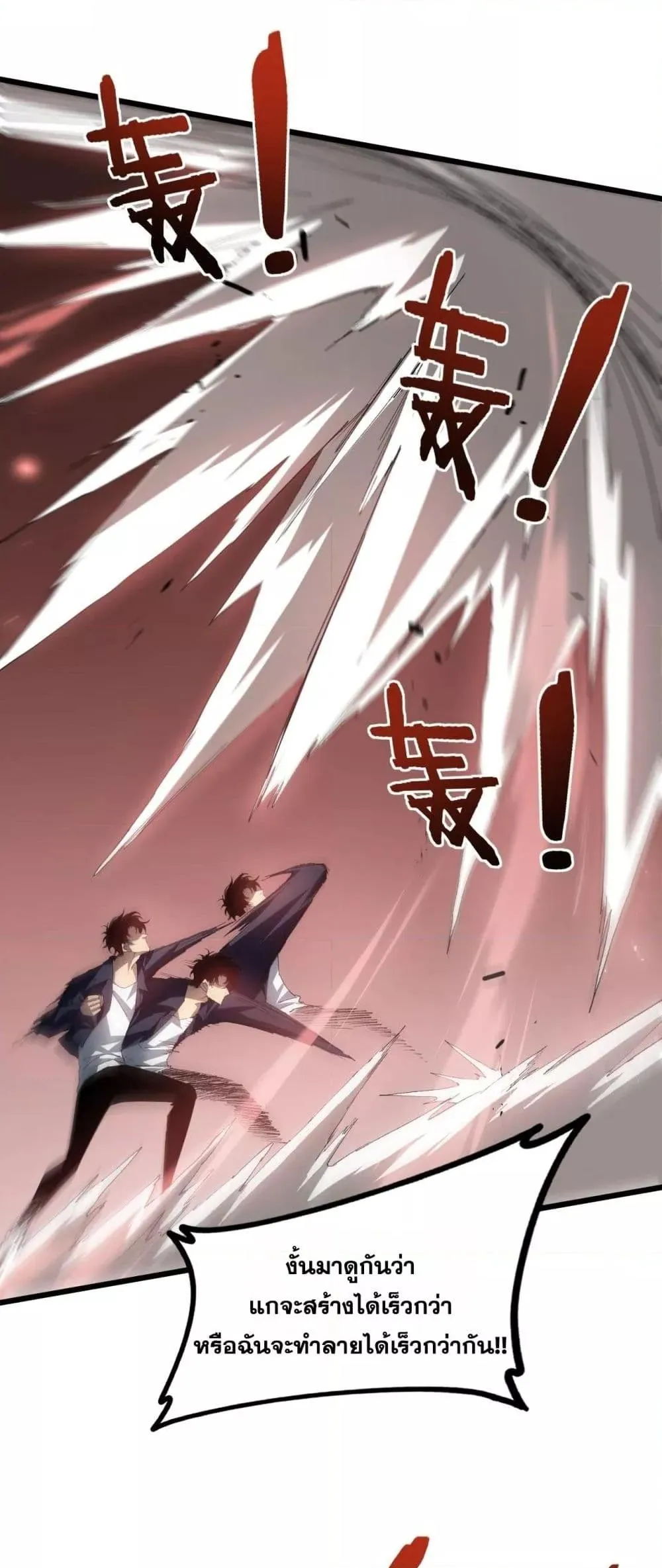 Overlord of insects ตอนที่ 46 27