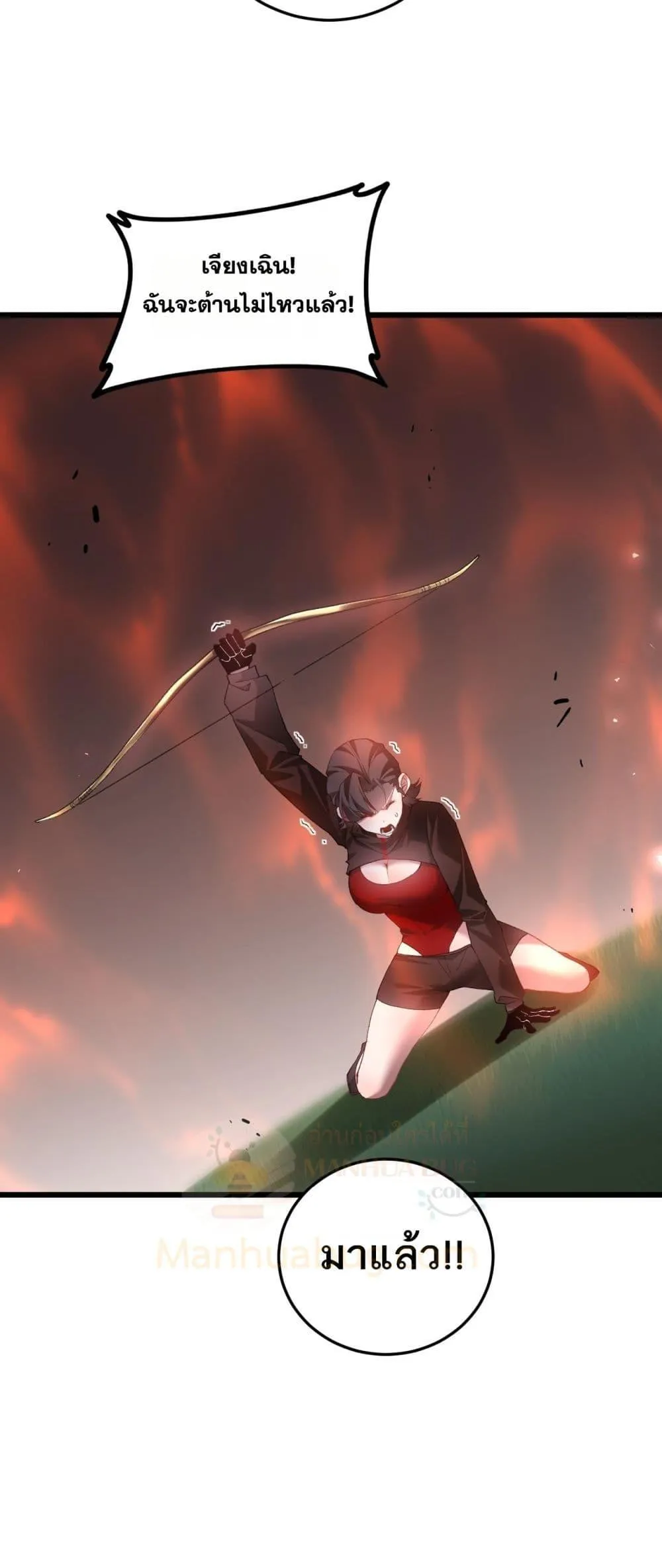 Overlord of insects ตอนที่ 46 29