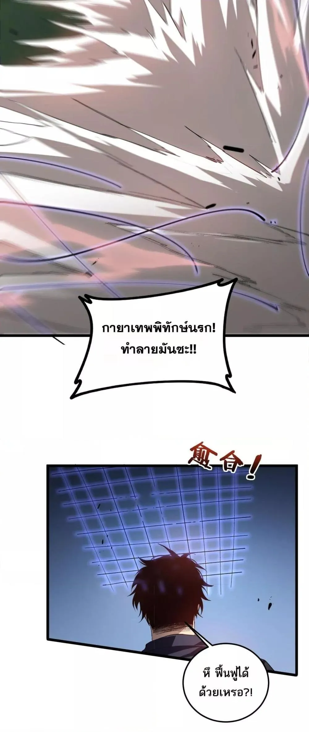 Overlord of insects ตอนที่ 46 26