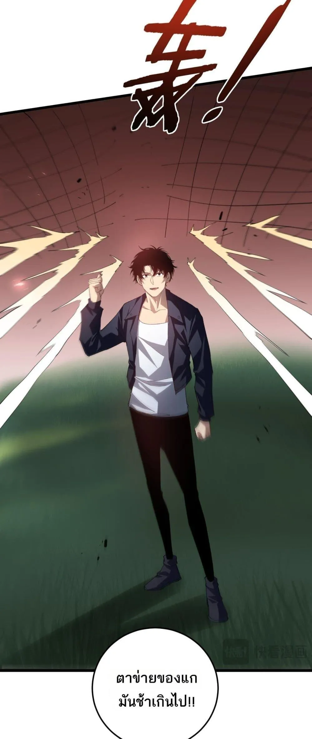 Overlord of insects ตอนที่ 46 28