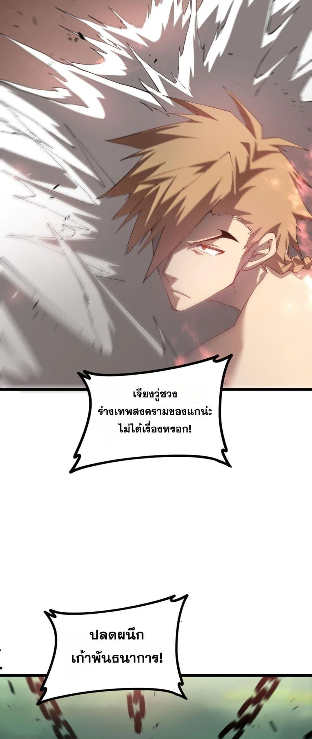 Overlord of insects ตอนที่ 46 39
