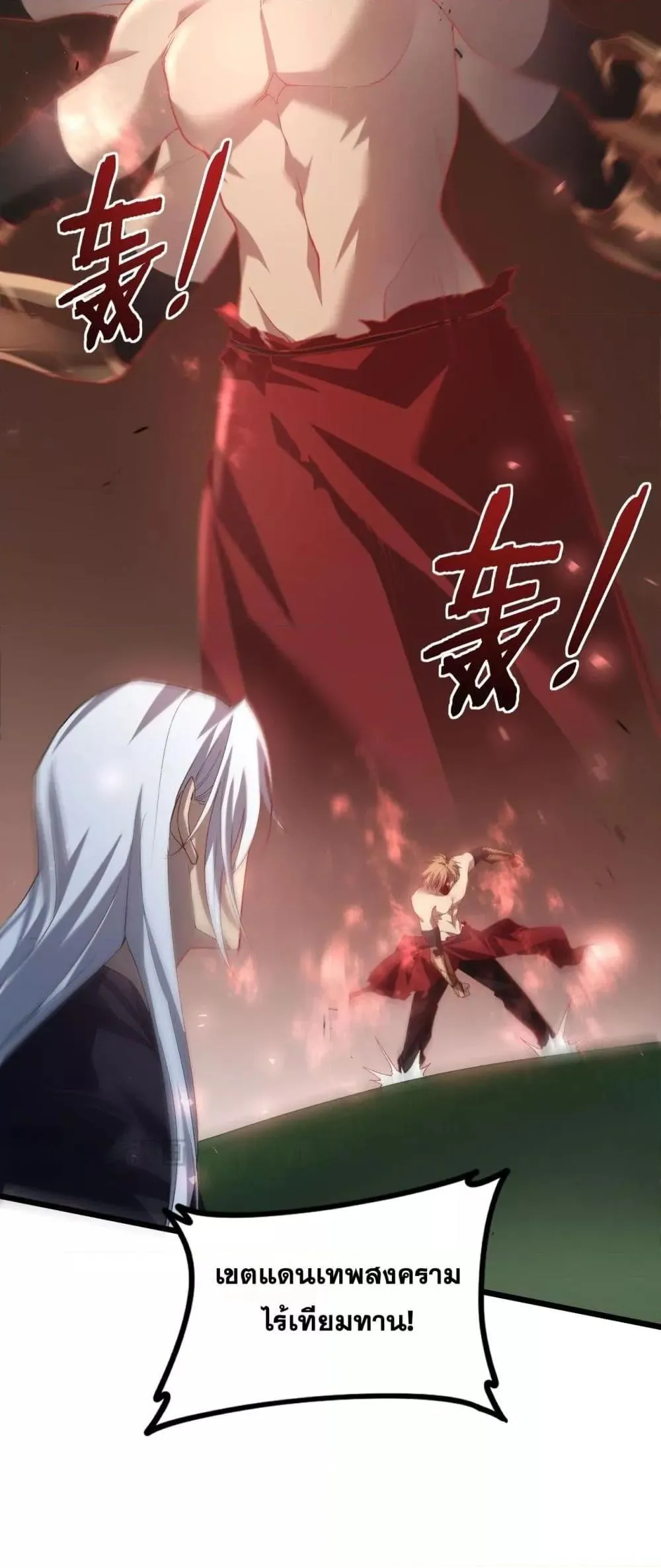 Overlord of insects ตอนที่ 46 41