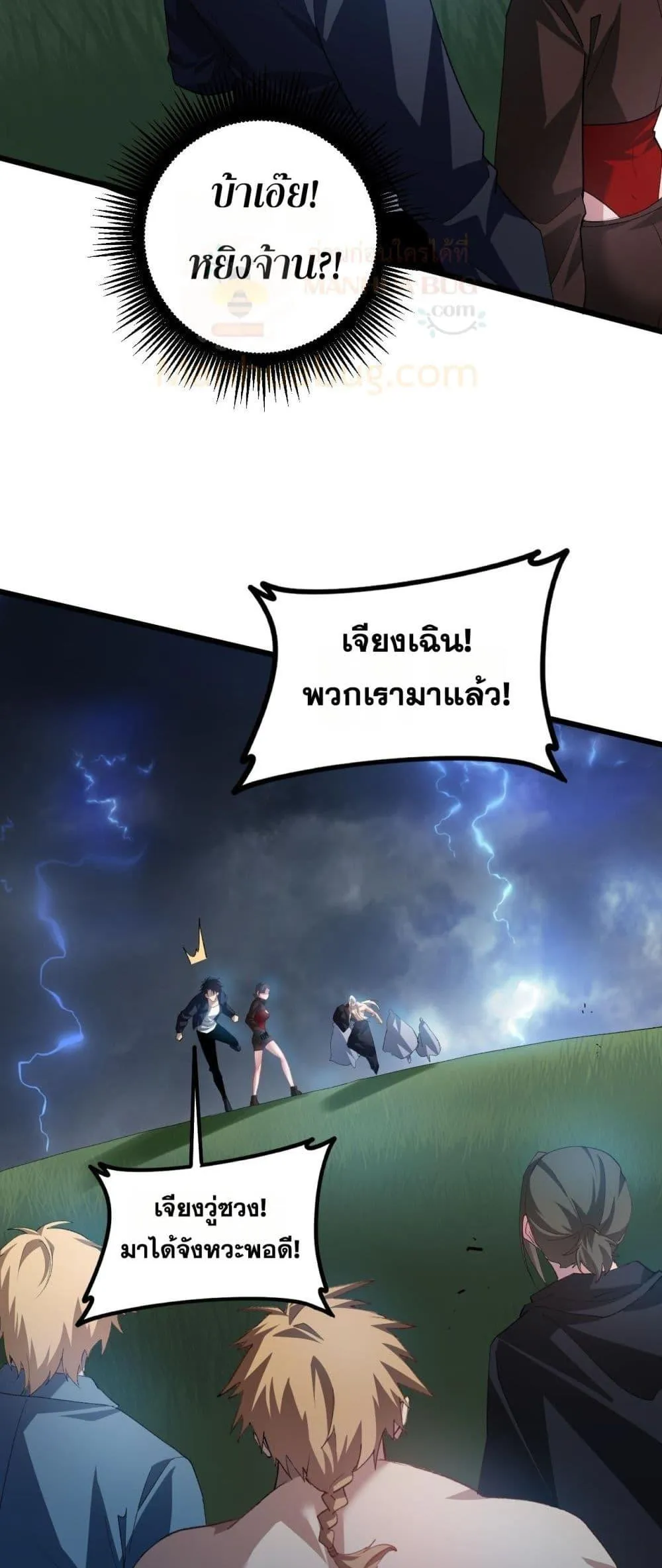 Overlord of insects ตอนที่ 46 36