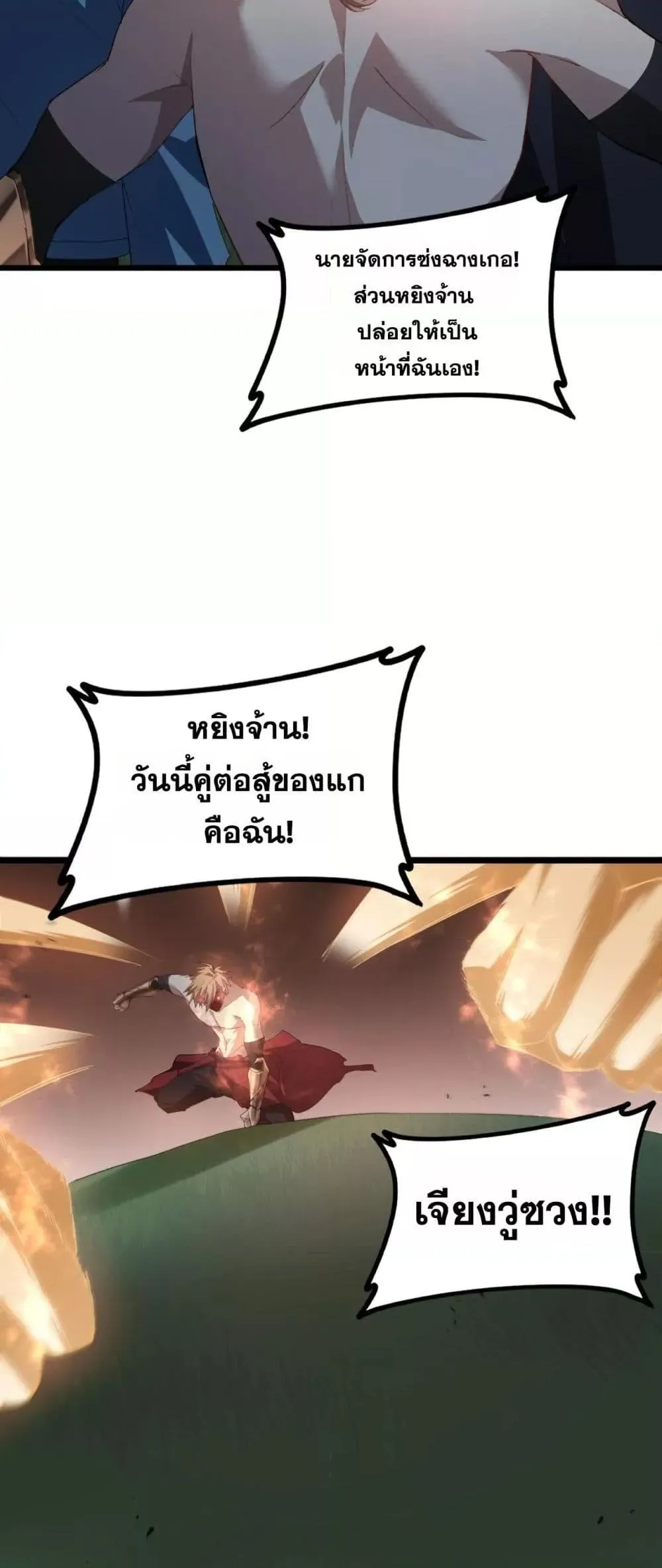 Overlord of insects ตอนที่ 46 37