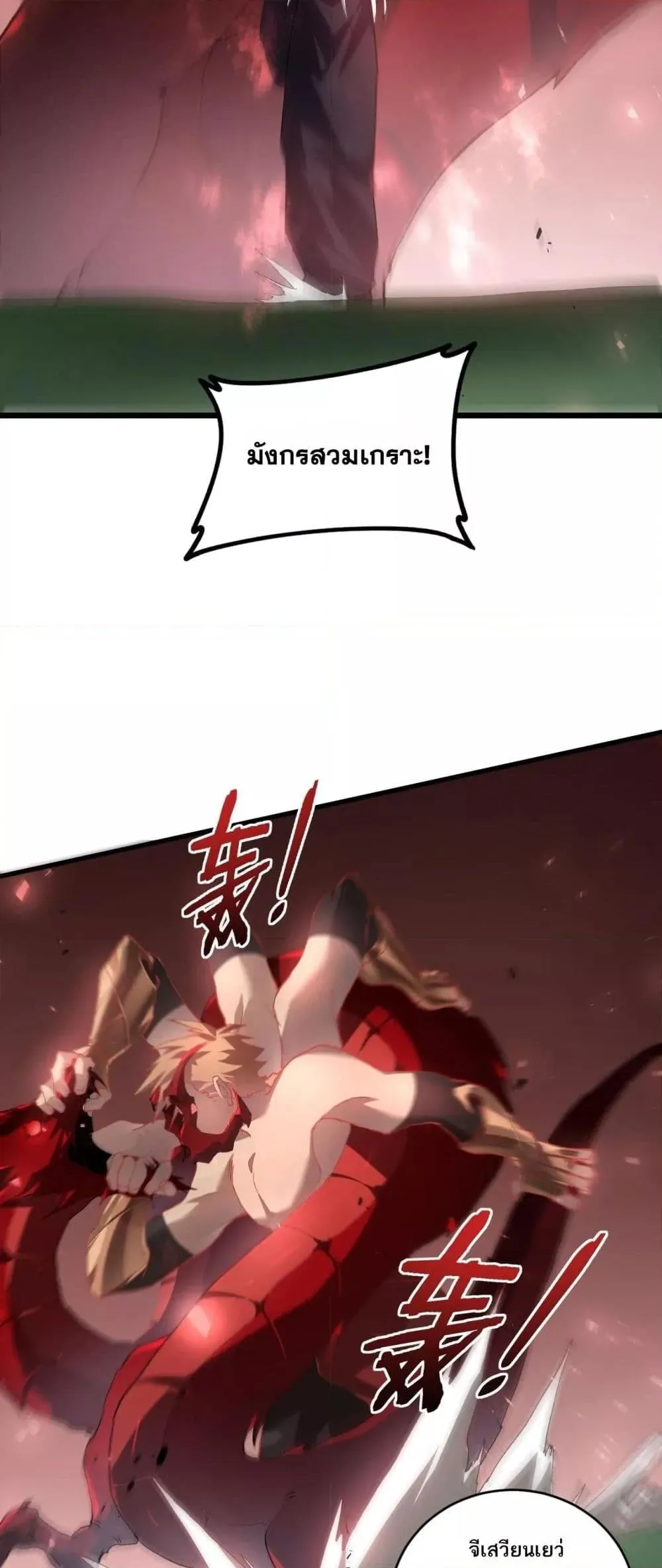Overlord of insects ตอนที่ 46 43